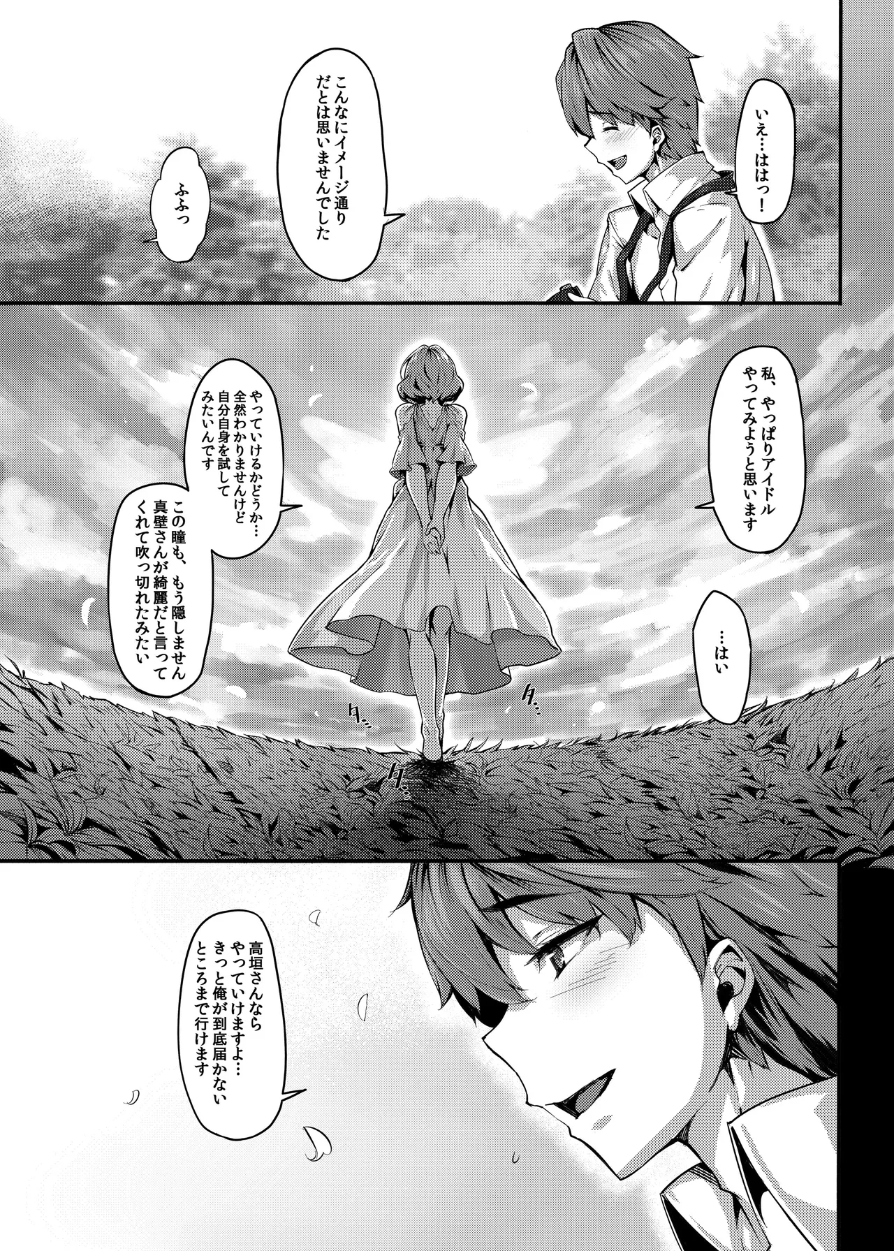 LAMINARIA 10th Anniversary Collection Page.428