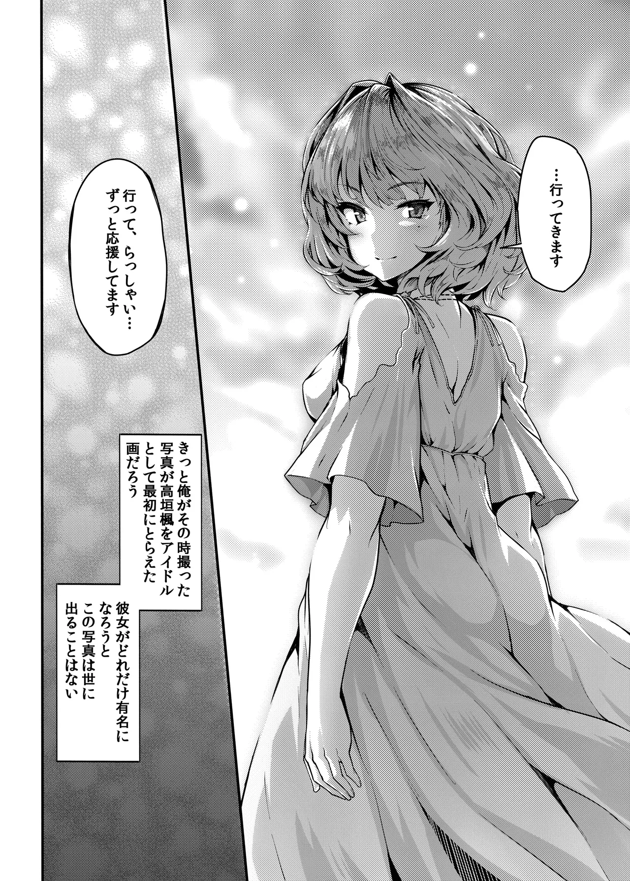 LAMINARIA 10th Anniversary Collection Page.429