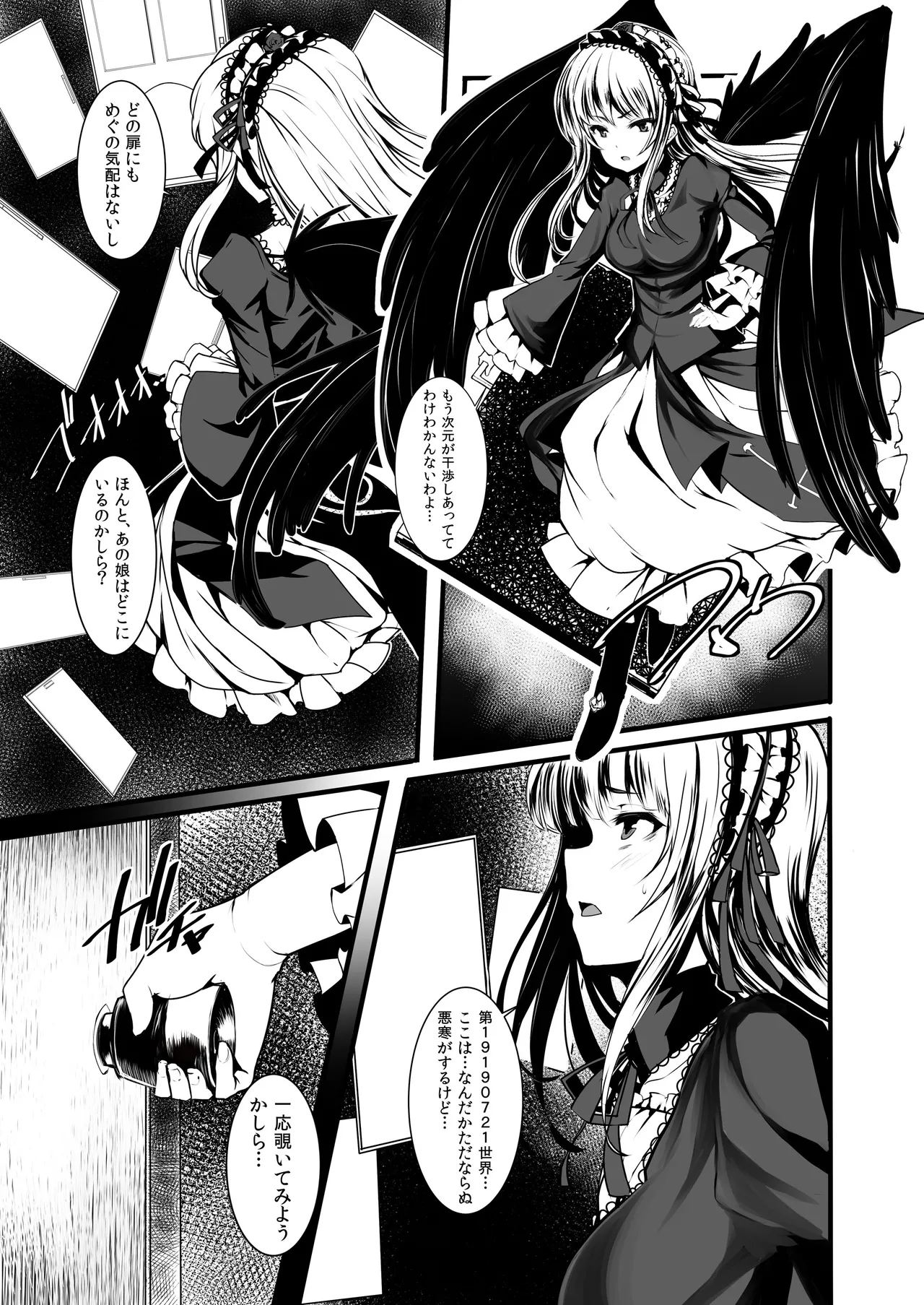 LAMINARIA 10th Anniversary Collection Page.43
