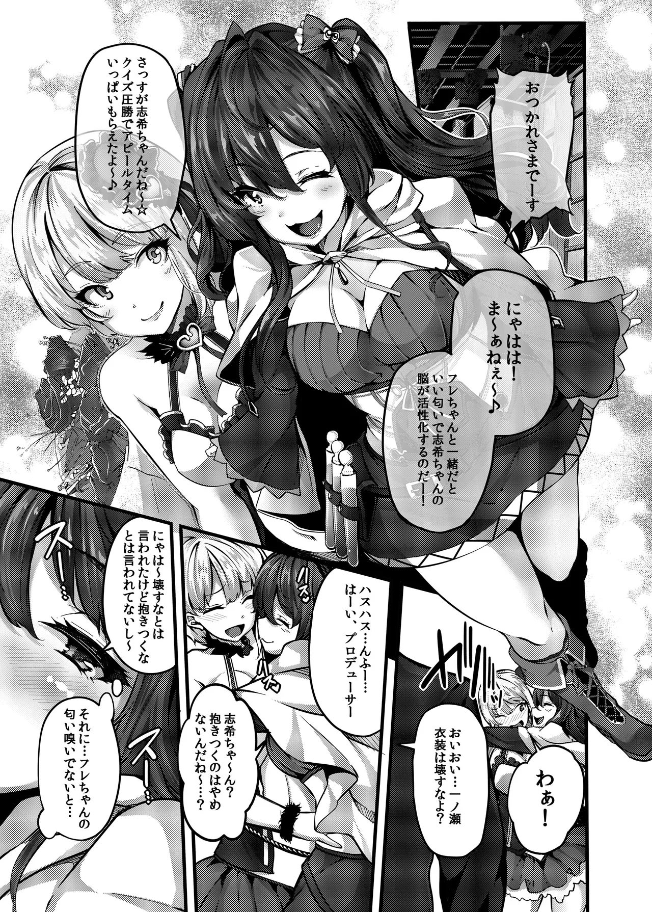LAMINARIA 10th Anniversary Collection Page.432