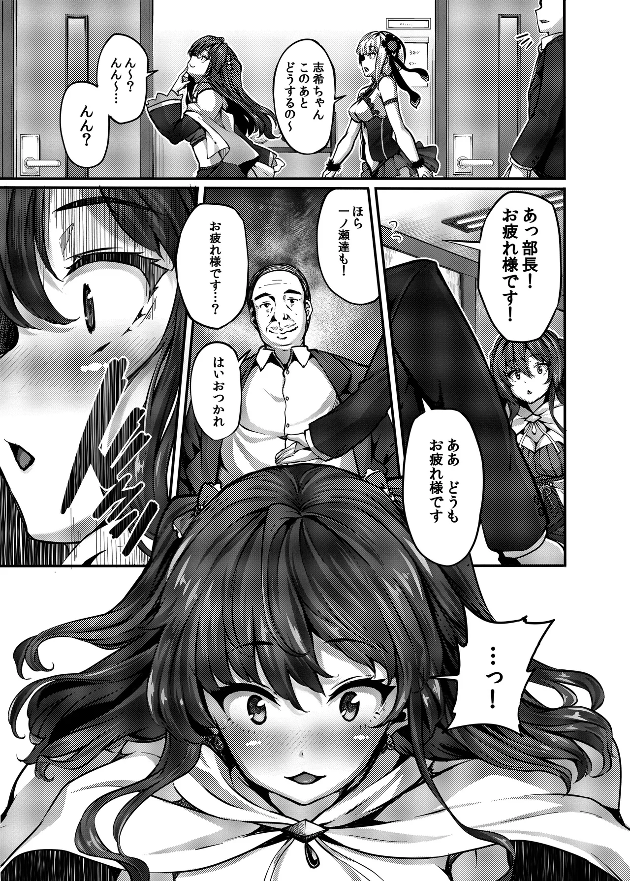 LAMINARIA 10th Anniversary Collection Page.434