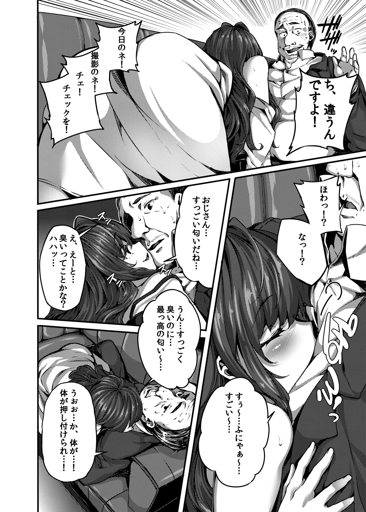 LAMINARIA 10th Anniversary Collection Page.437