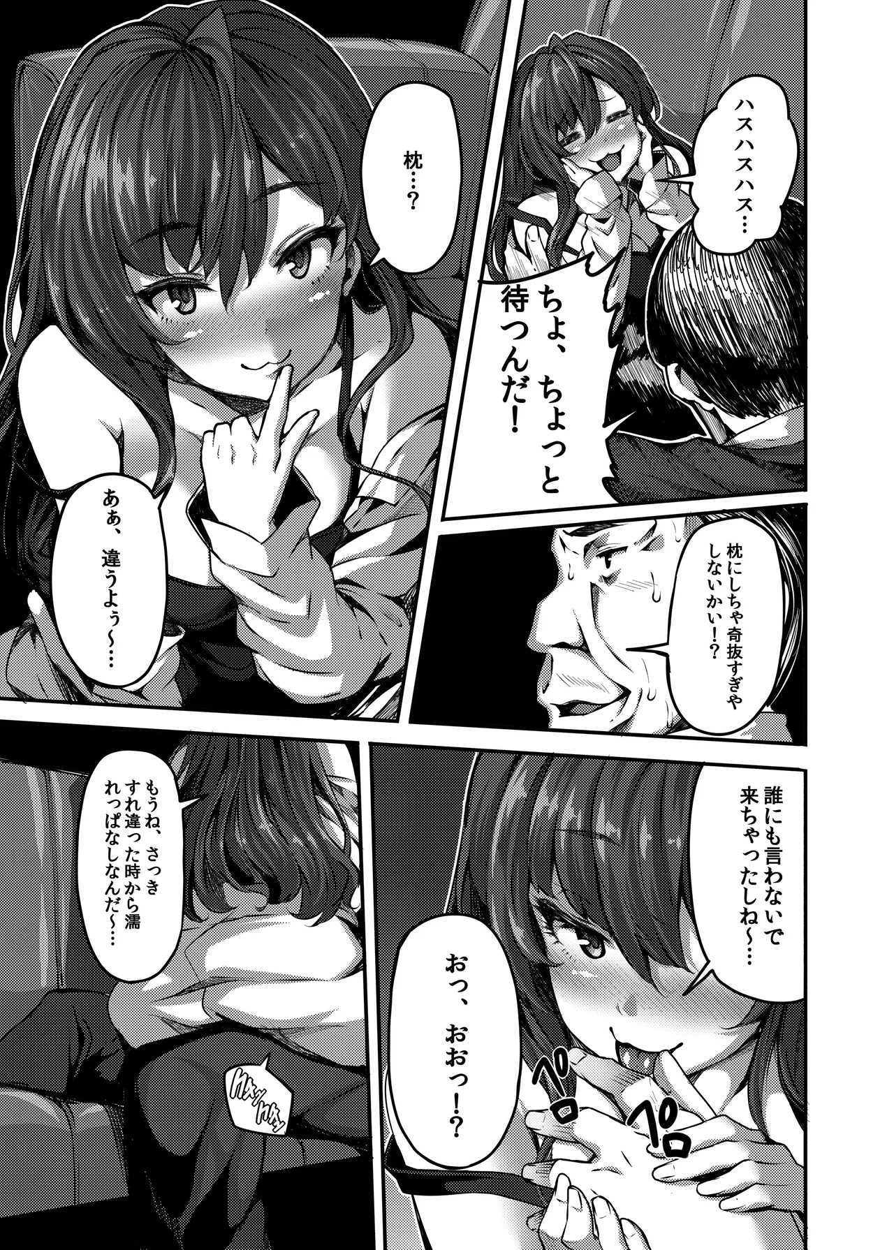 LAMINARIA 10th Anniversary Collection Page.438