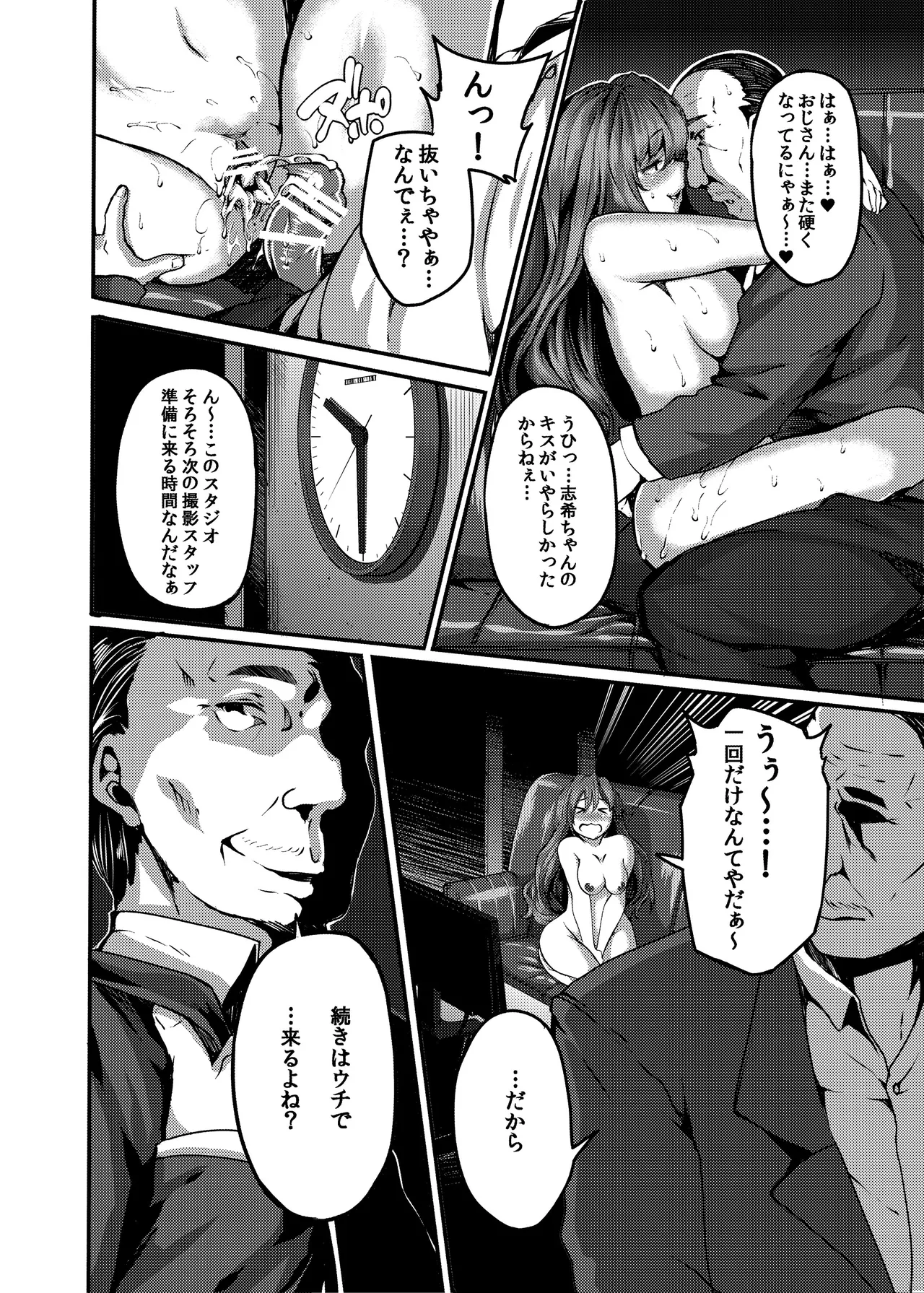 LAMINARIA 10th Anniversary Collection Page.449