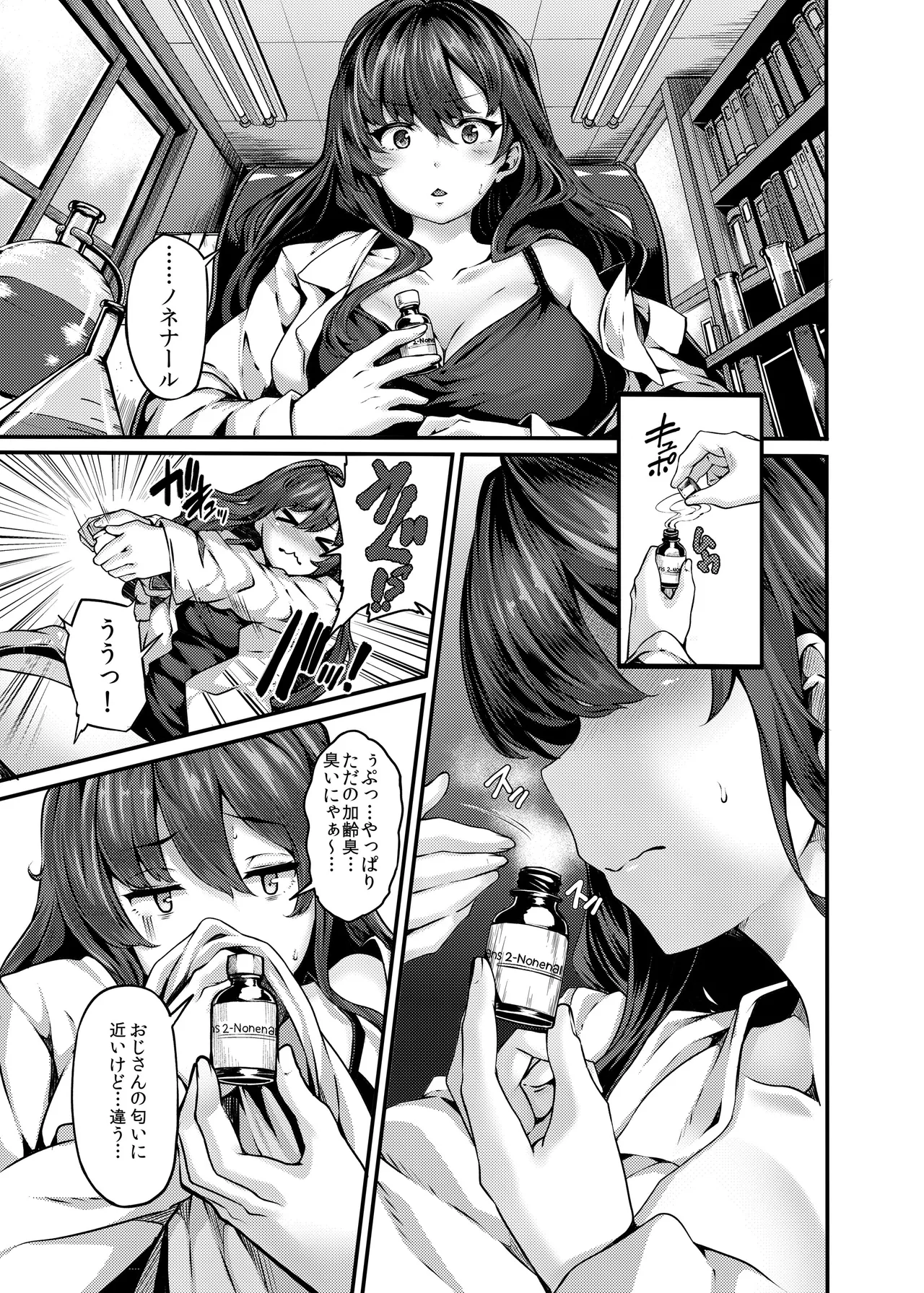 LAMINARIA 10th Anniversary Collection Page.452