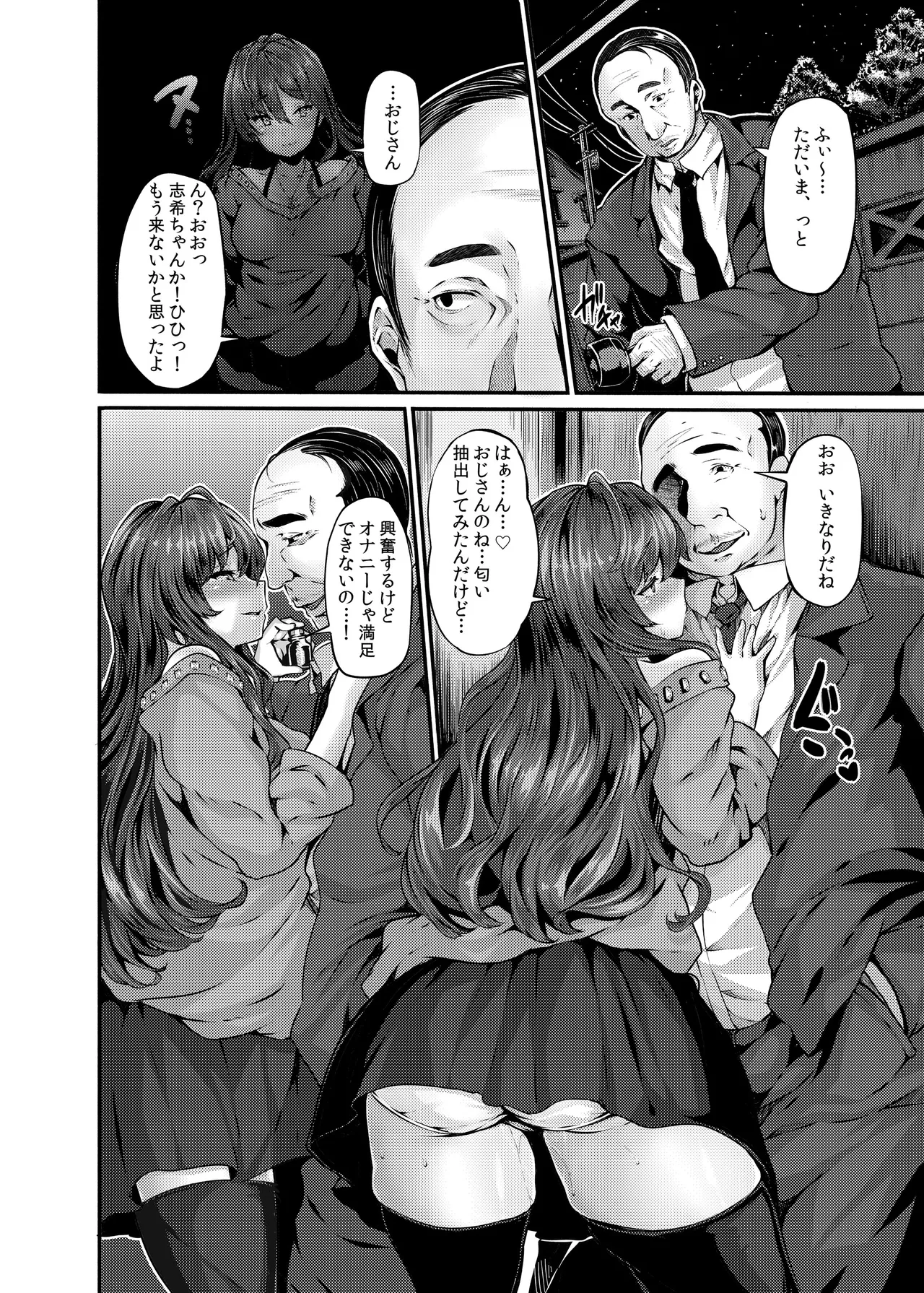 LAMINARIA 10th Anniversary Collection Page.455