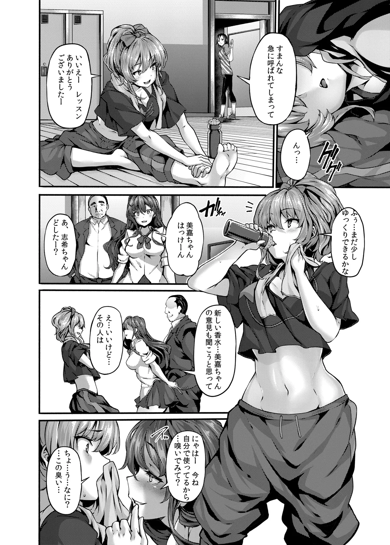 LAMINARIA 10th Anniversary Collection Page.461