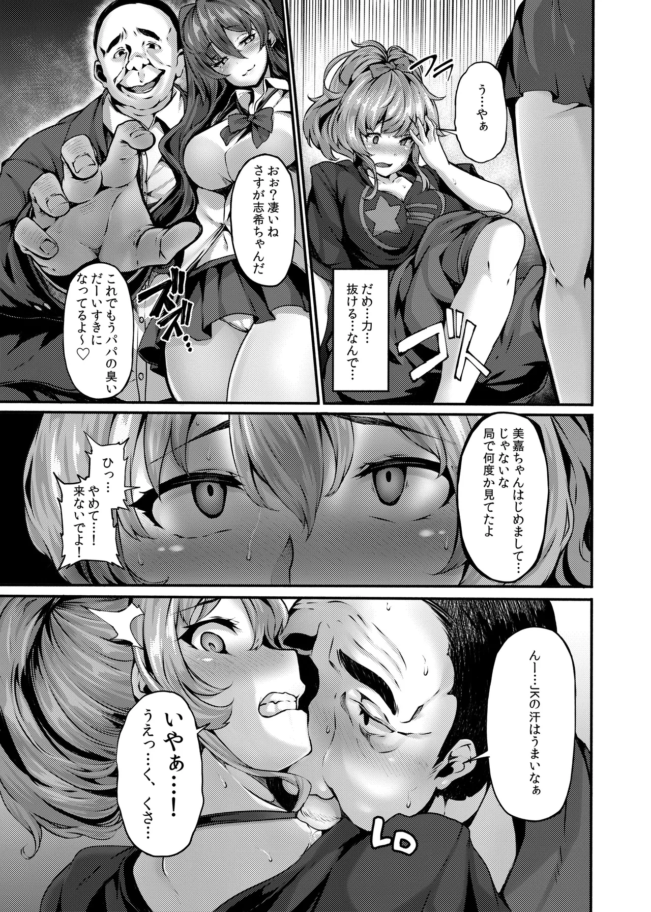 LAMINARIA 10th Anniversary Collection Page.462