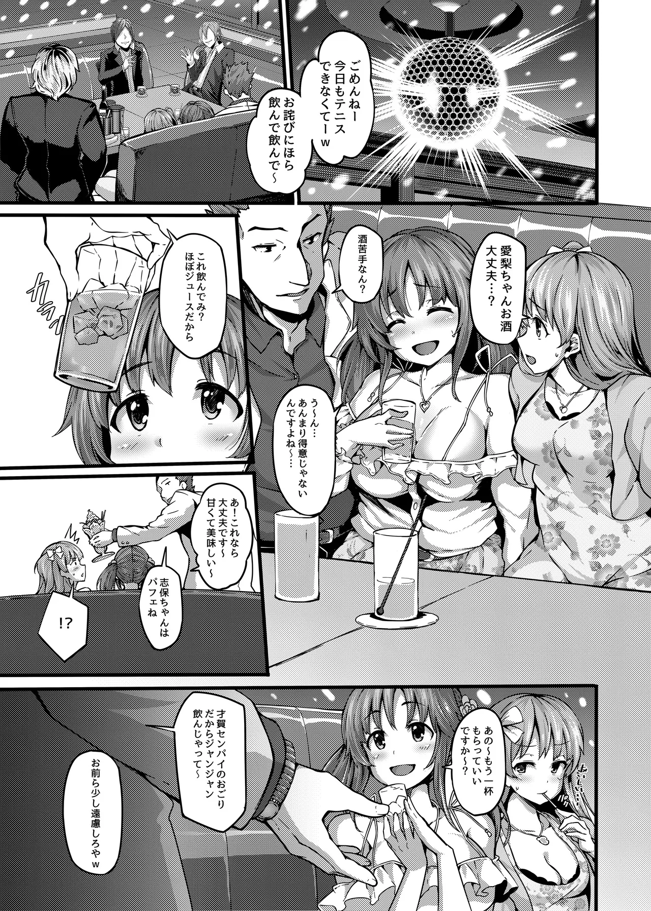 LAMINARIA 10th Anniversary Collection Page.472
