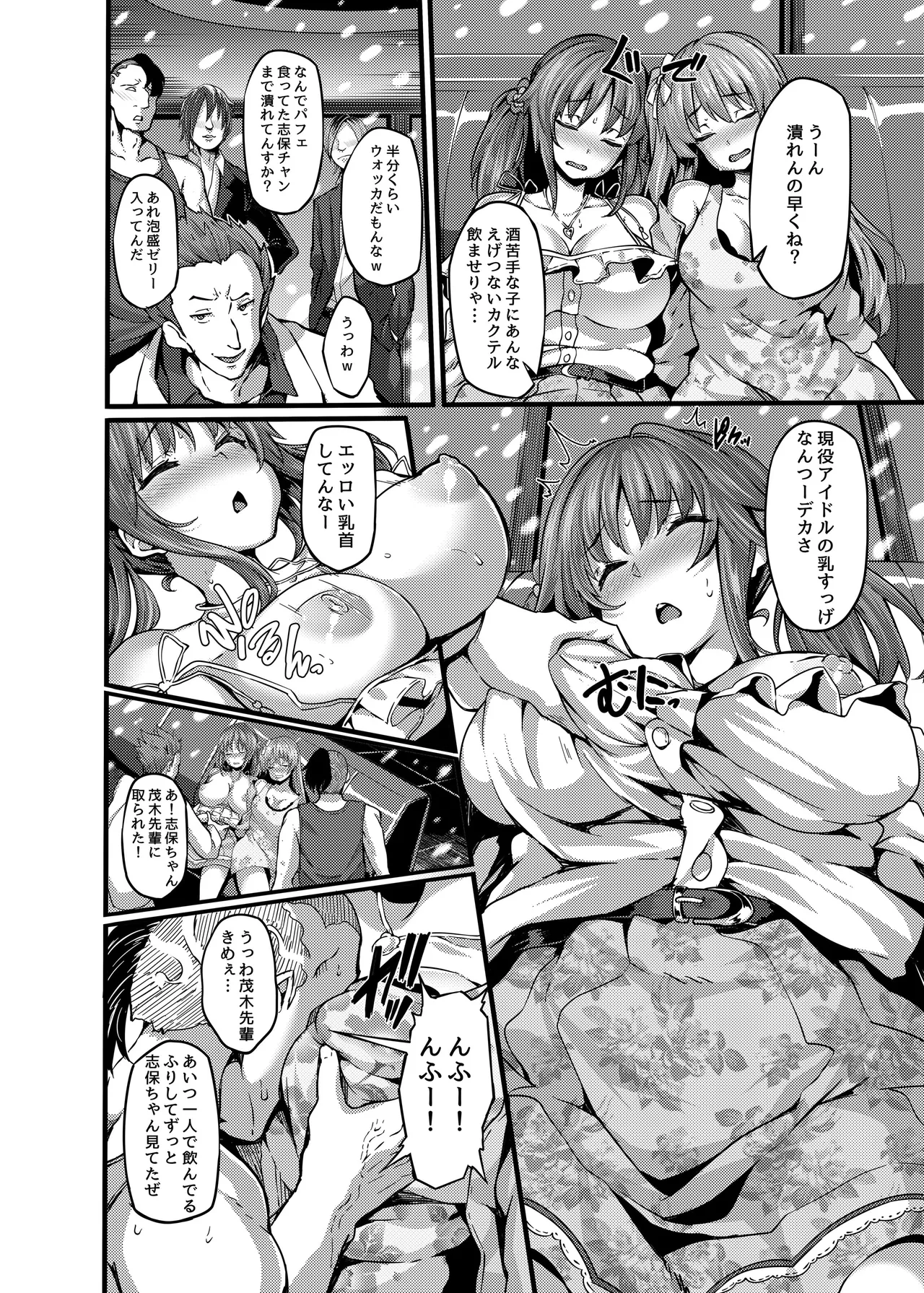 LAMINARIA 10th Anniversary Collection Page.473