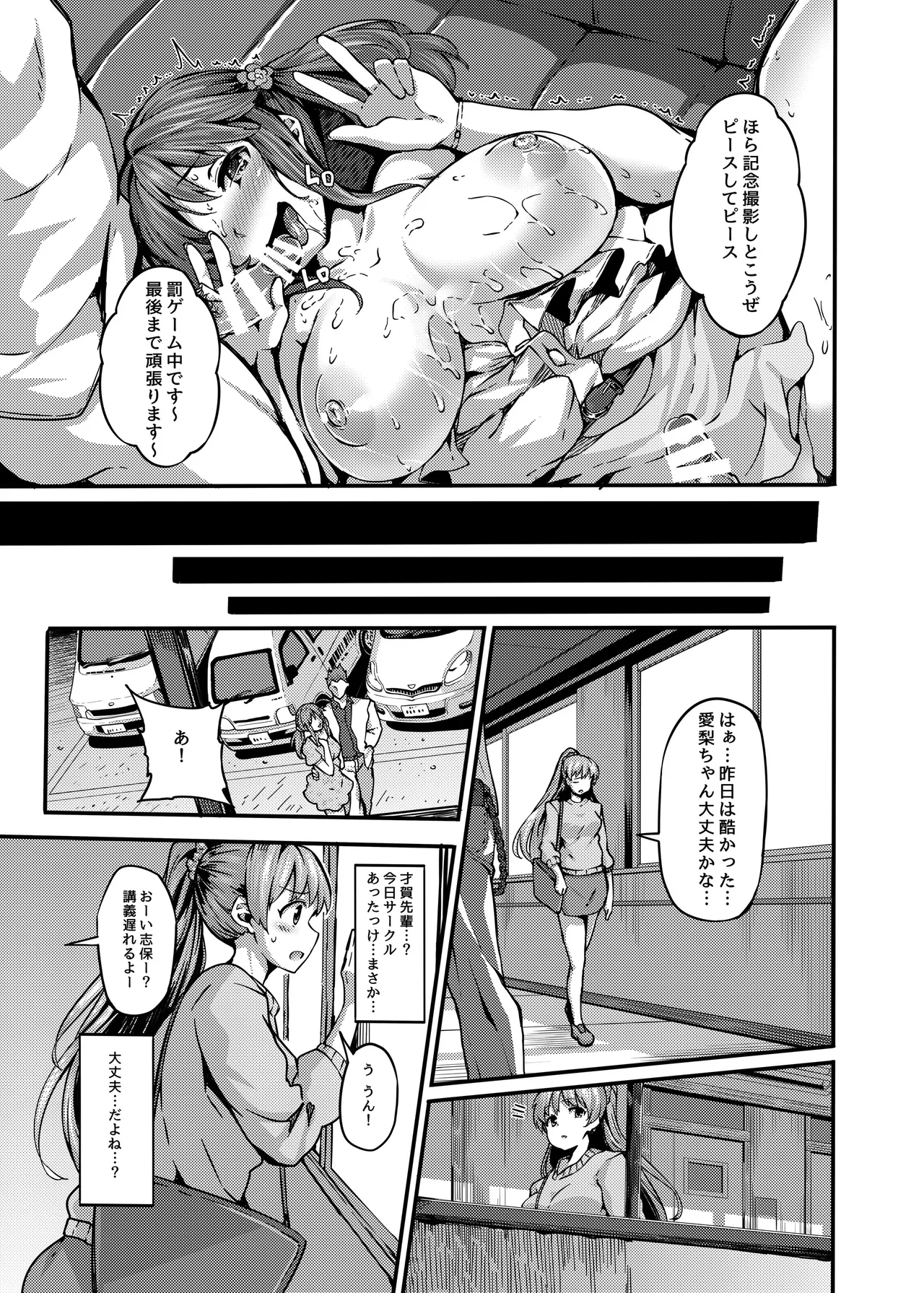 LAMINARIA 10th Anniversary Collection Page.480