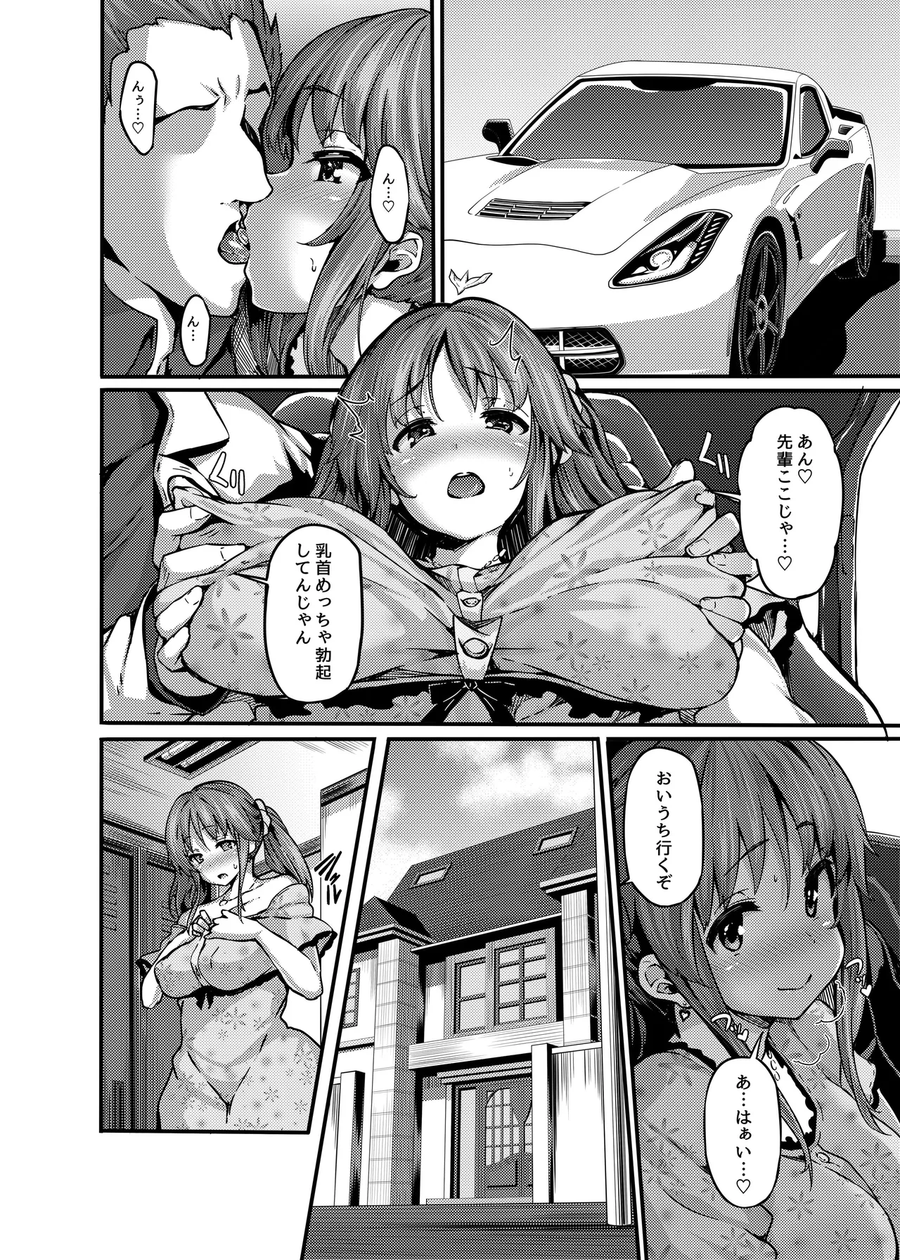LAMINARIA 10th Anniversary Collection Page.481
