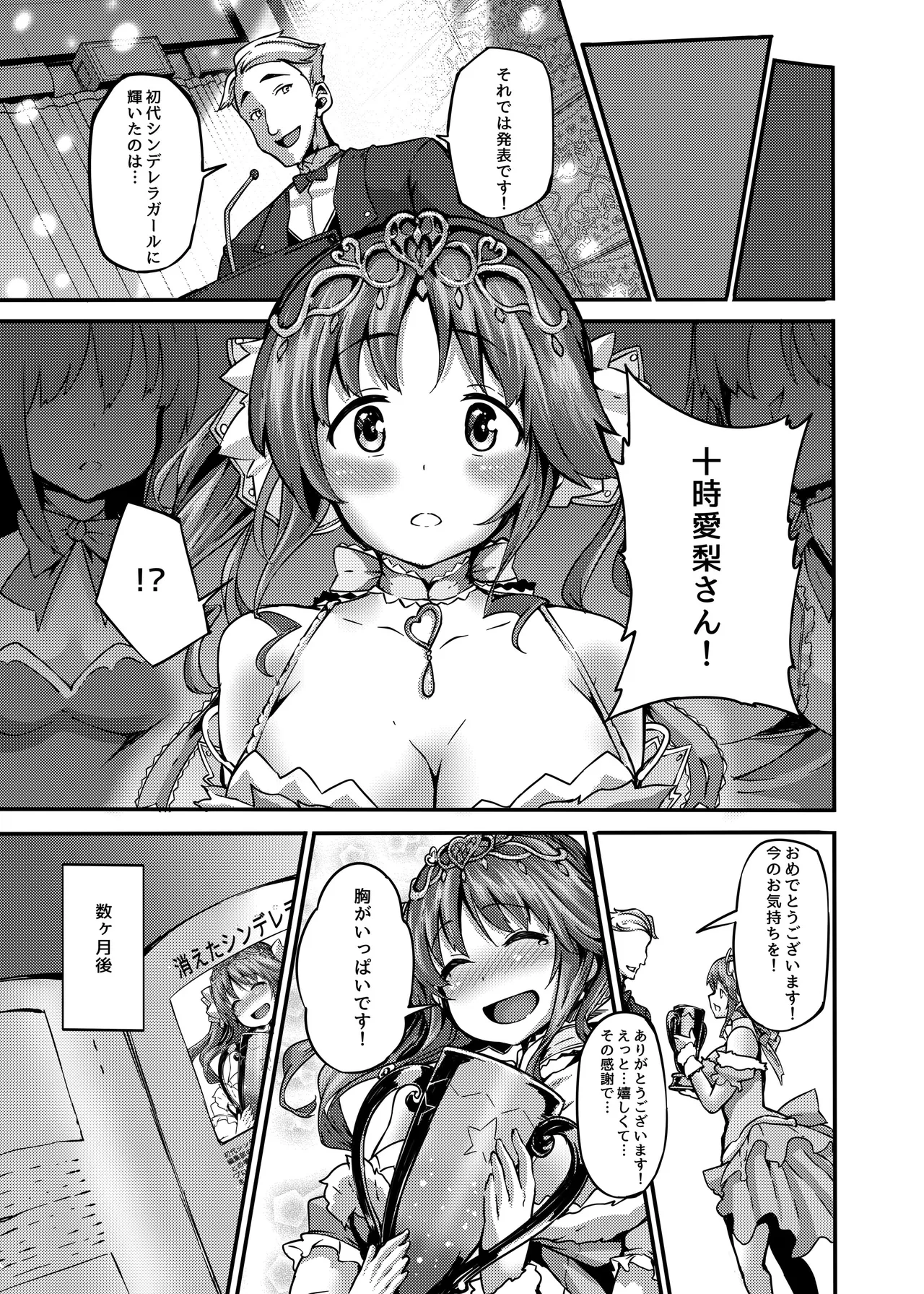 LAMINARIA 10th Anniversary Collection Page.488