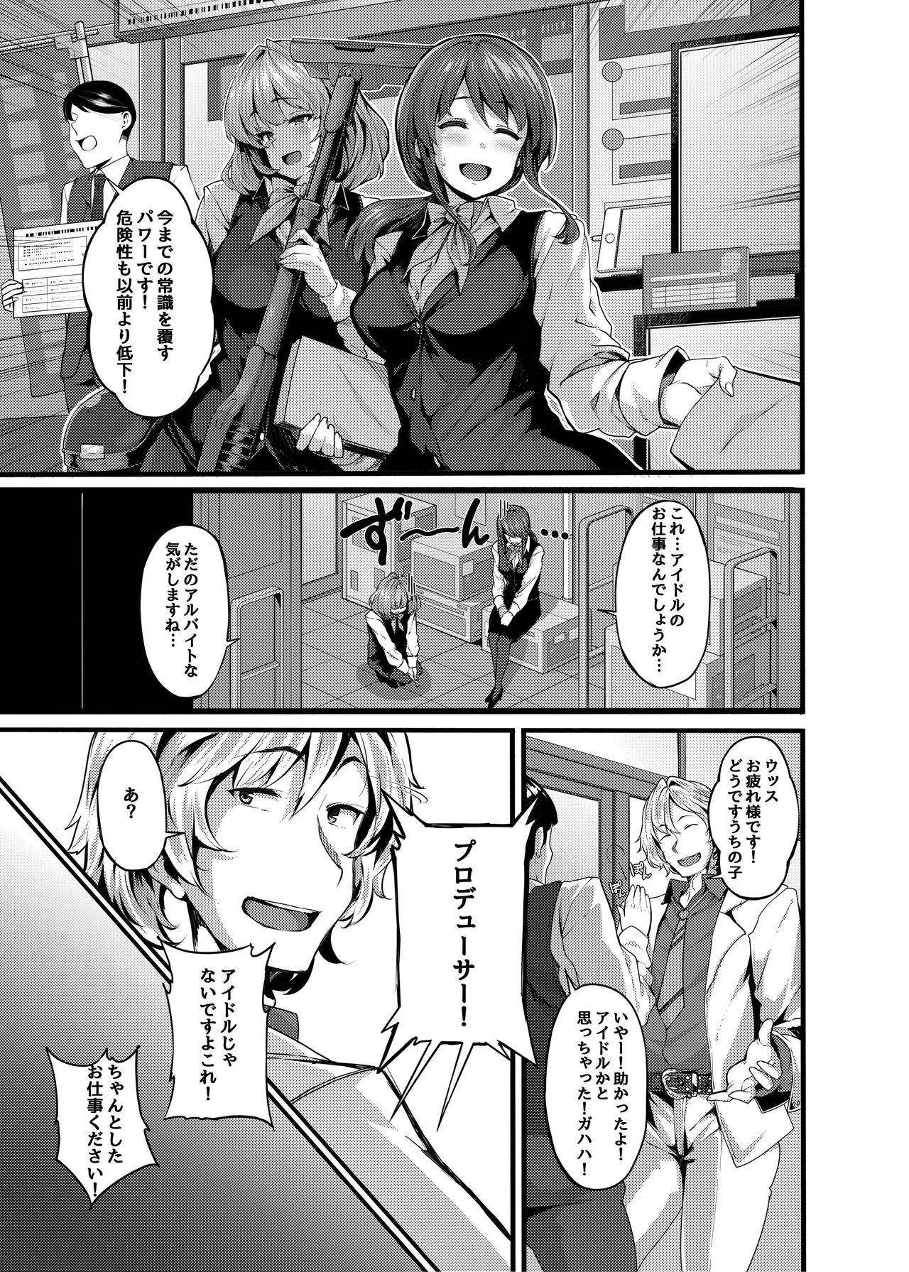 LAMINARIA 10th Anniversary Collection Page.495