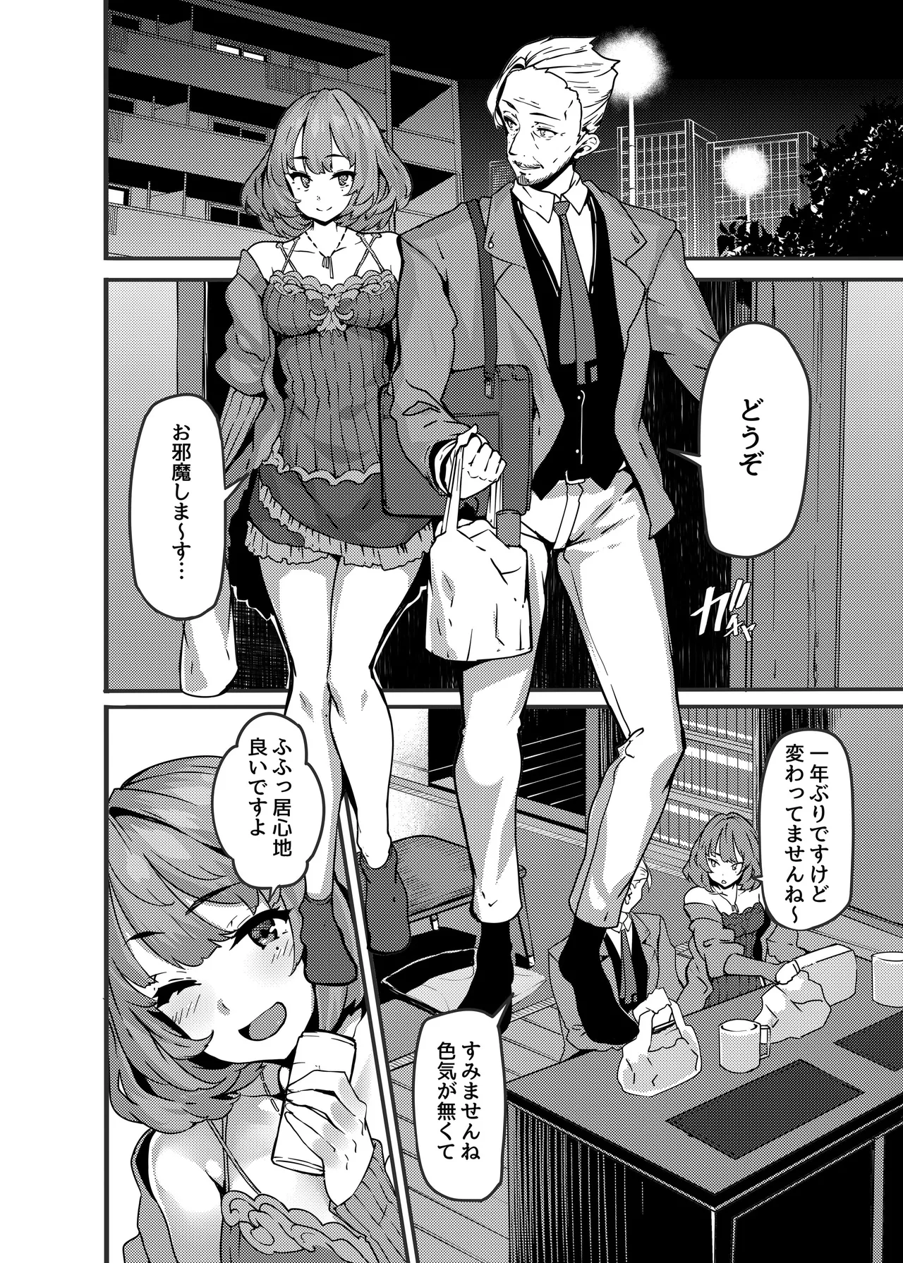 LAMINARIA 10th Anniversary Collection Page.518