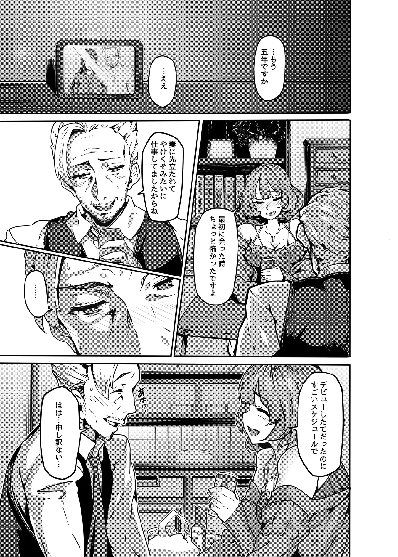 LAMINARIA 10th Anniversary Collection Page.519