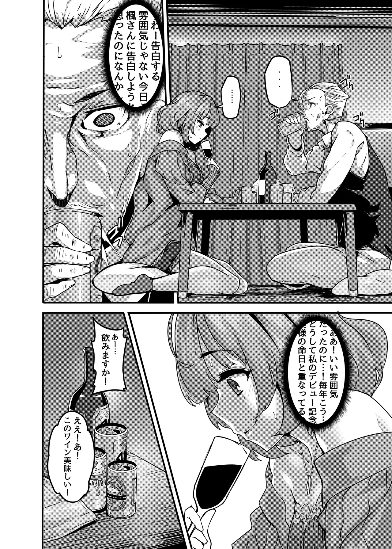 LAMINARIA 10th Anniversary Collection Page.520