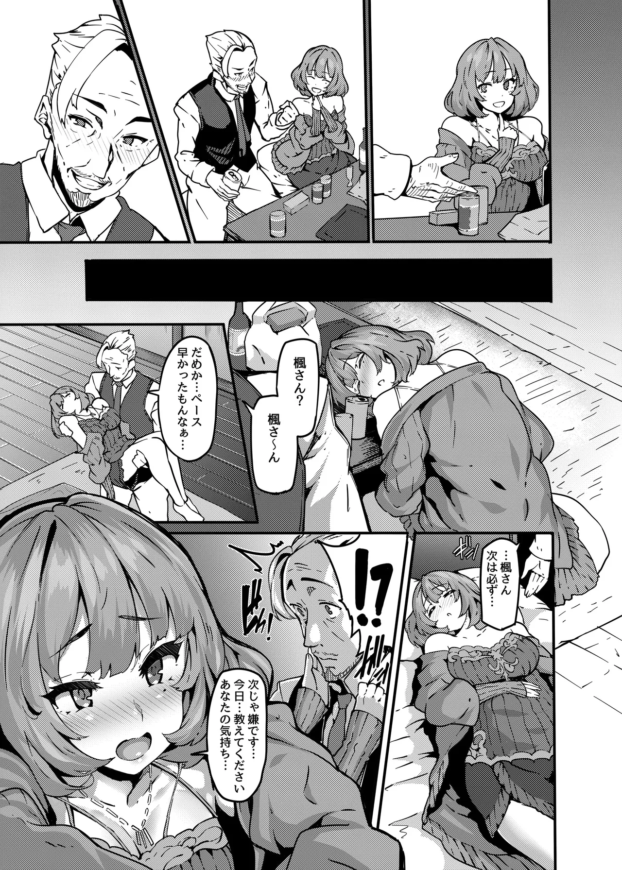 LAMINARIA 10th Anniversary Collection Page.521