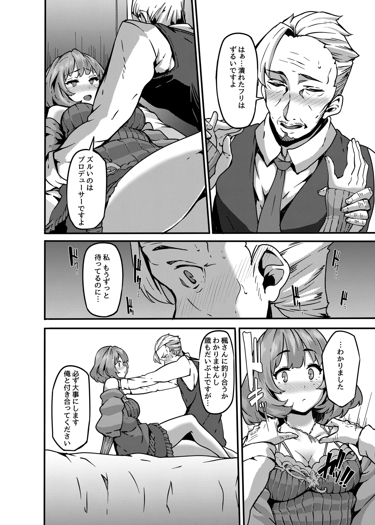 LAMINARIA 10th Anniversary Collection Page.522