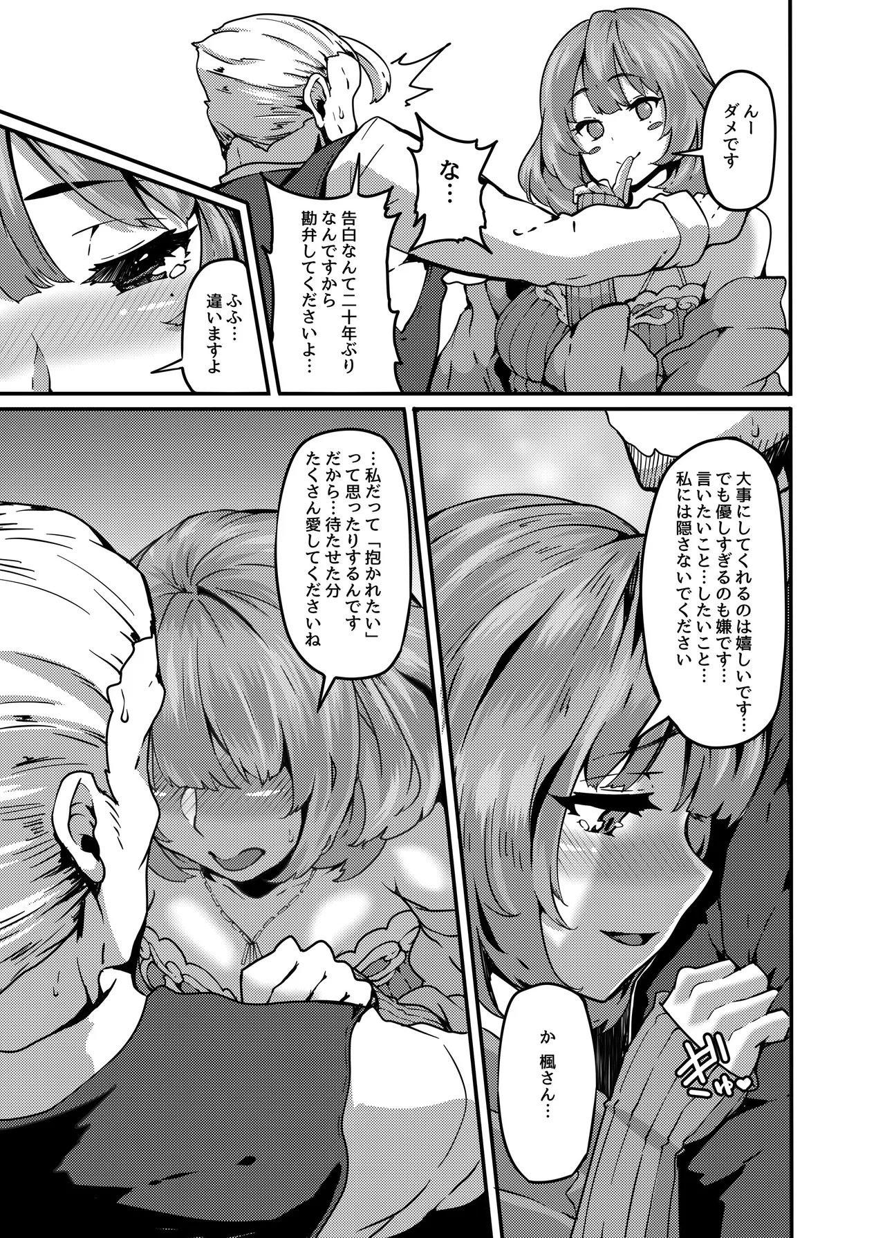 LAMINARIA 10th Anniversary Collection Page.523
