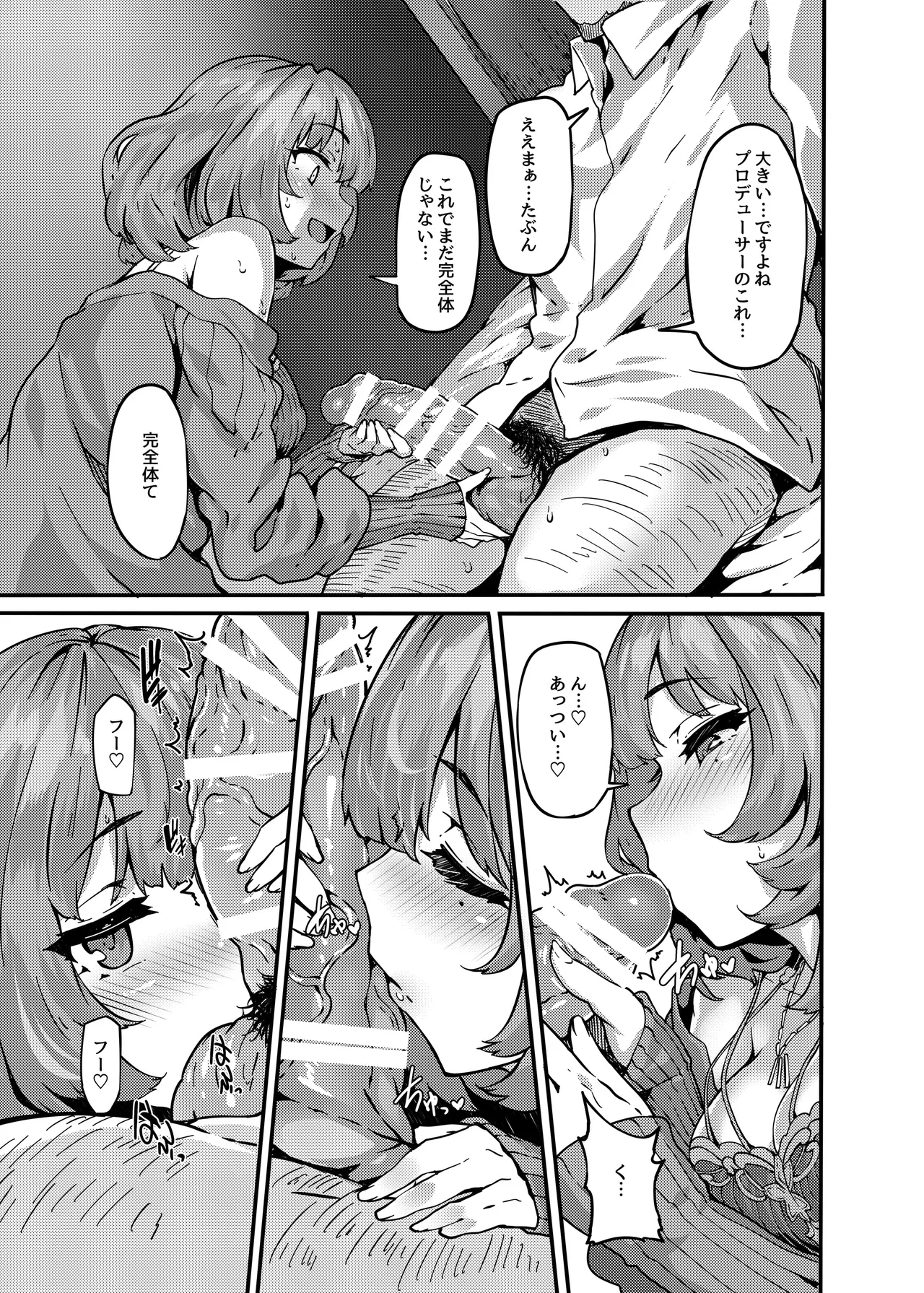 LAMINARIA 10th Anniversary Collection Page.525