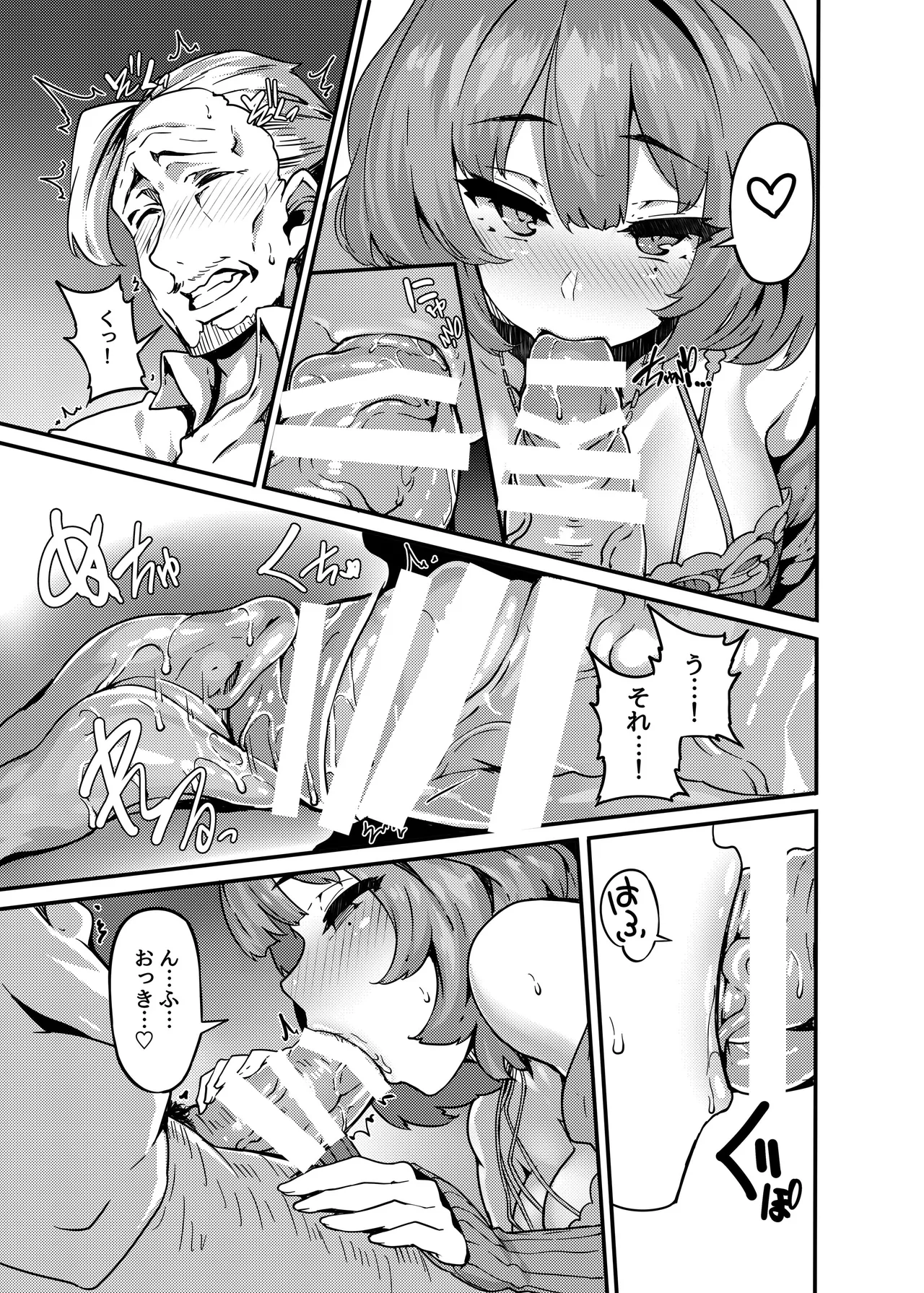 LAMINARIA 10th Anniversary Collection Page.527