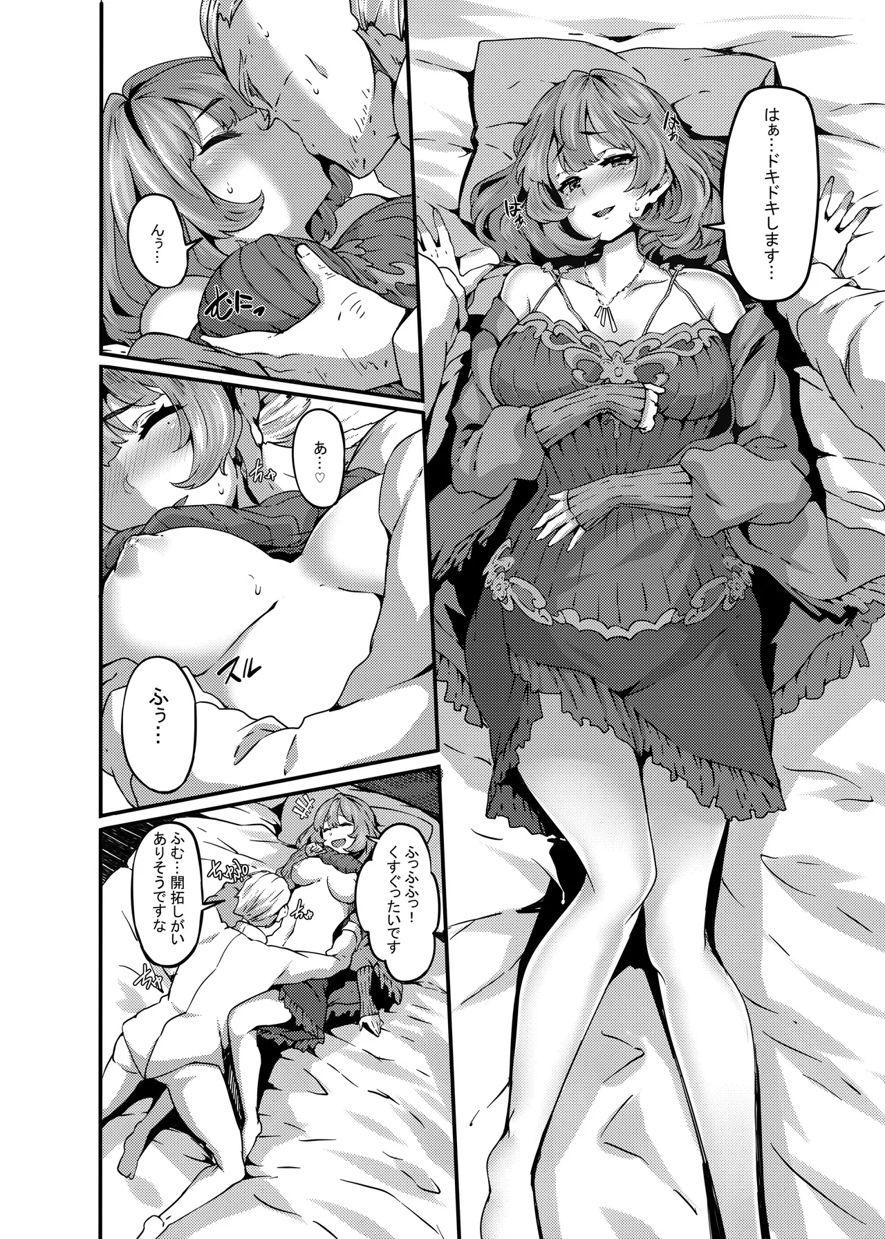 LAMINARIA 10th Anniversary Collection Page.530