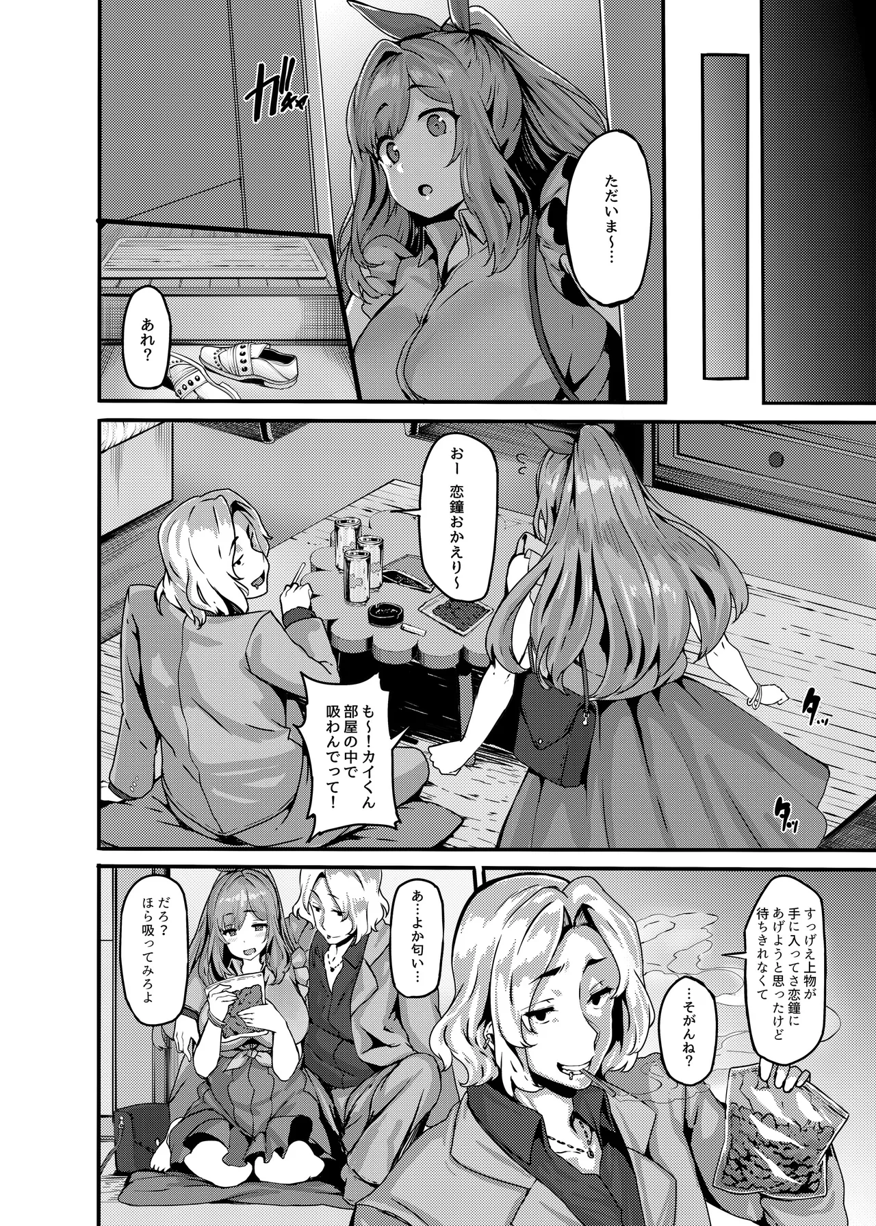 LAMINARIA 10th Anniversary Collection Page.552
