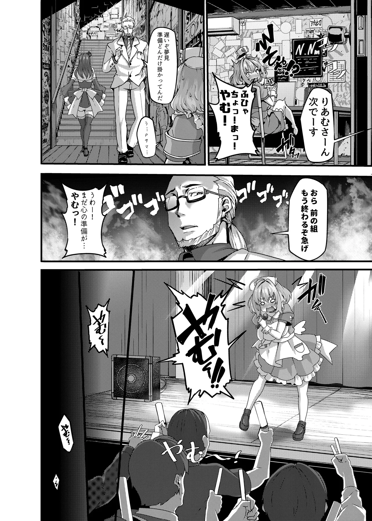 LAMINARIA 10th Anniversary Collection Page.568