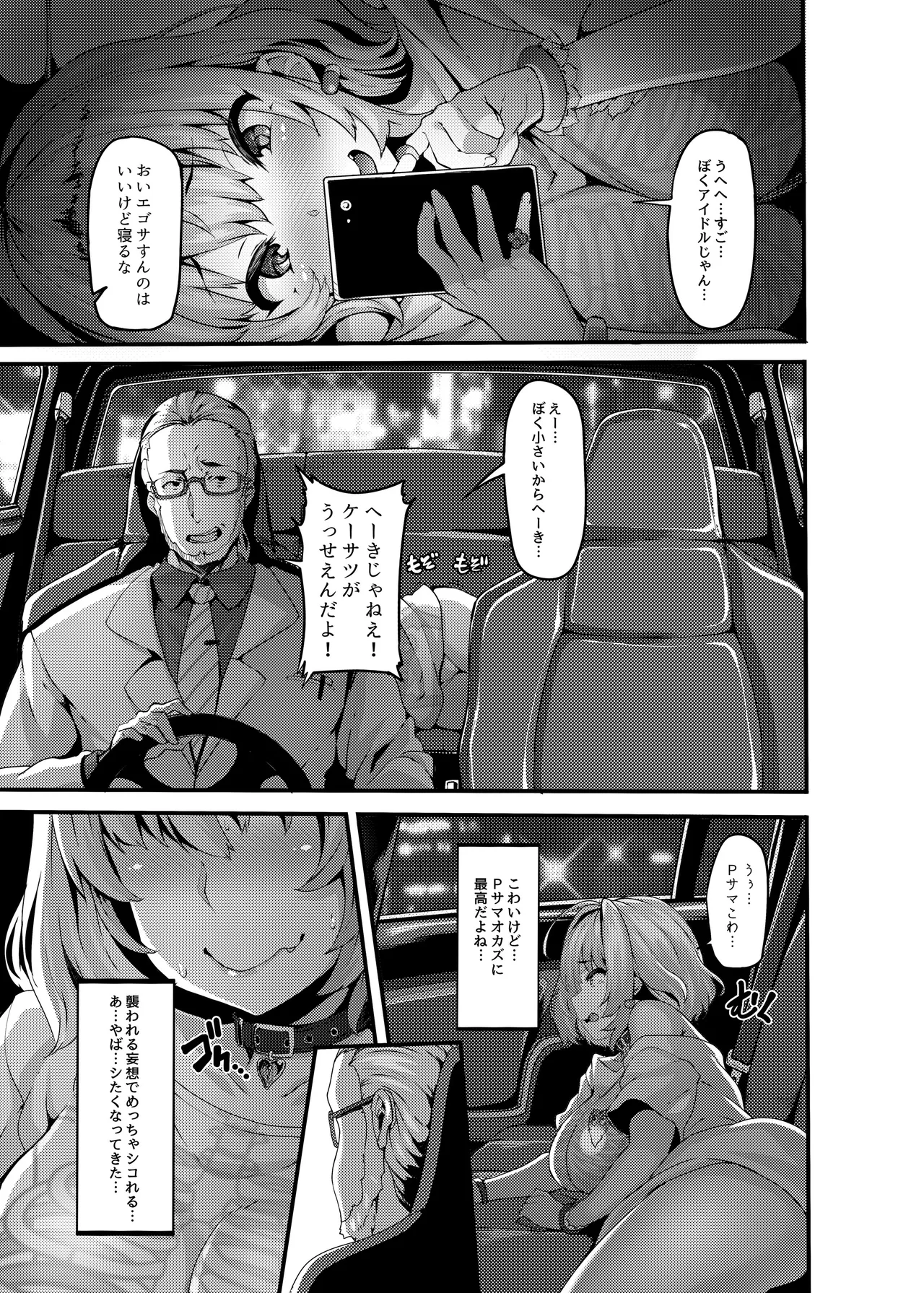 LAMINARIA 10th Anniversary Collection Page.569