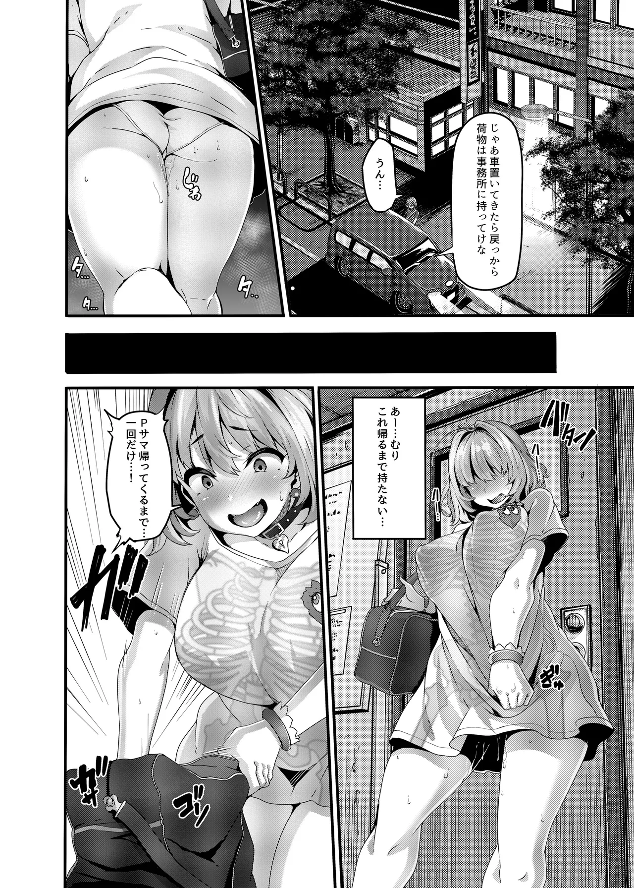 LAMINARIA 10th Anniversary Collection Page.570