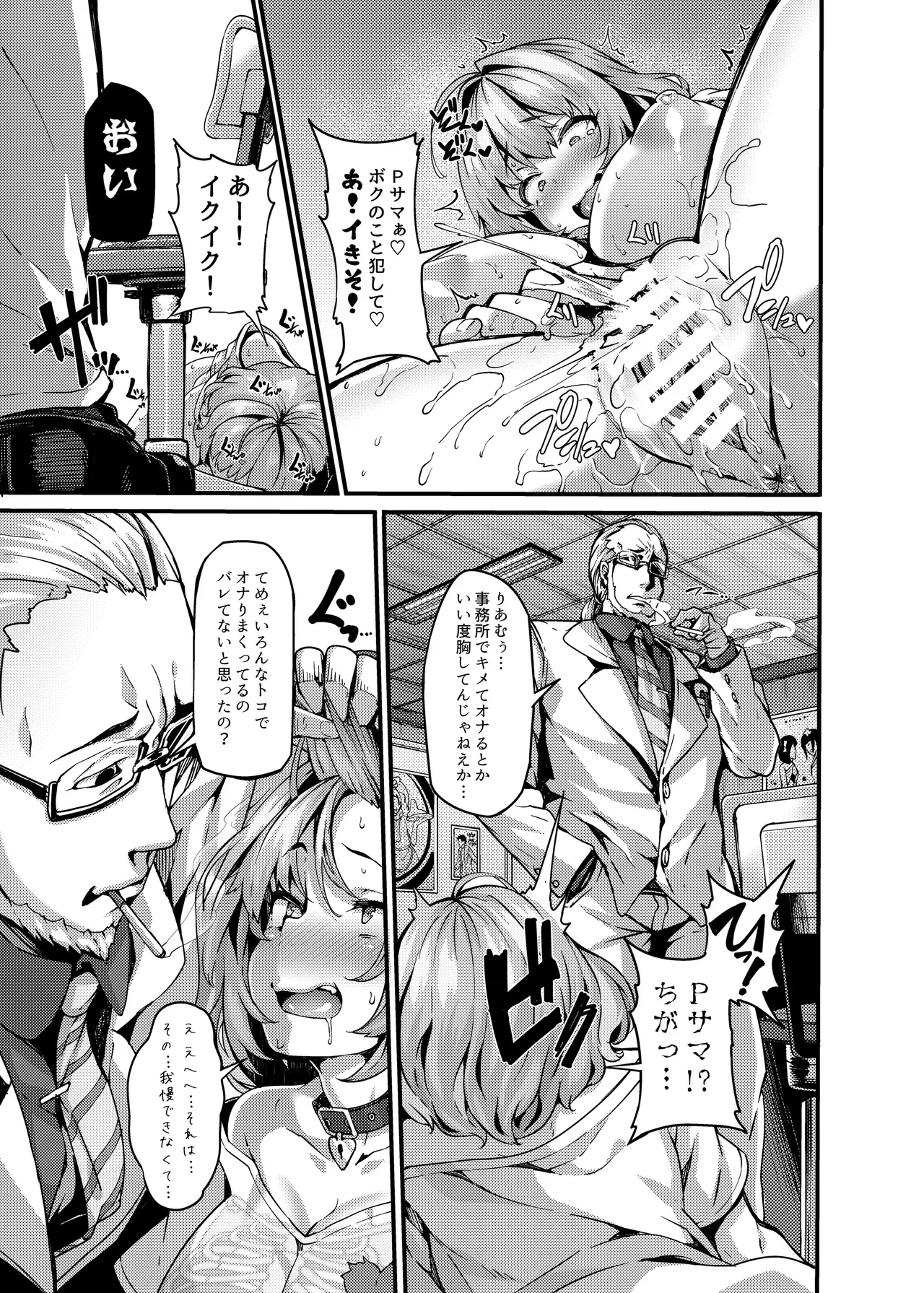 LAMINARIA 10th Anniversary Collection Page.573