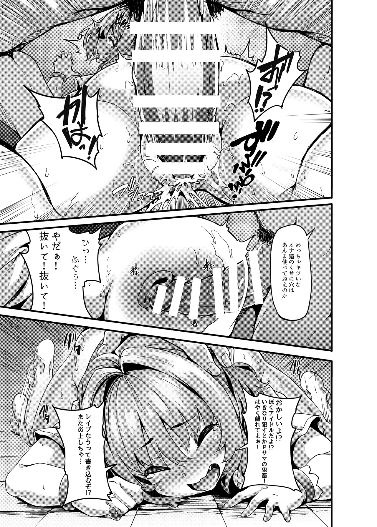 LAMINARIA 10th Anniversary Collection Page.575