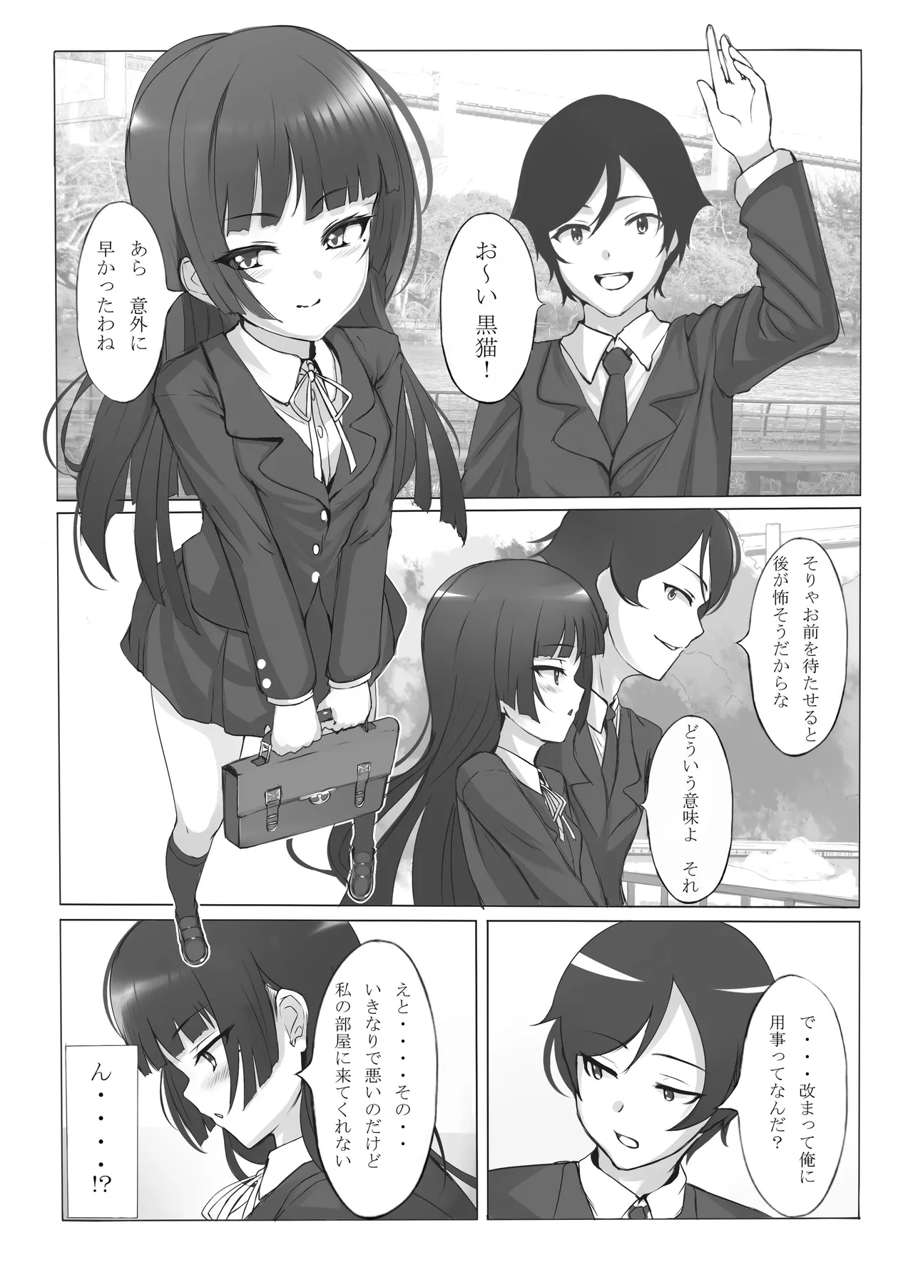 LAMINARIA 10th Anniversary Collection Page.58