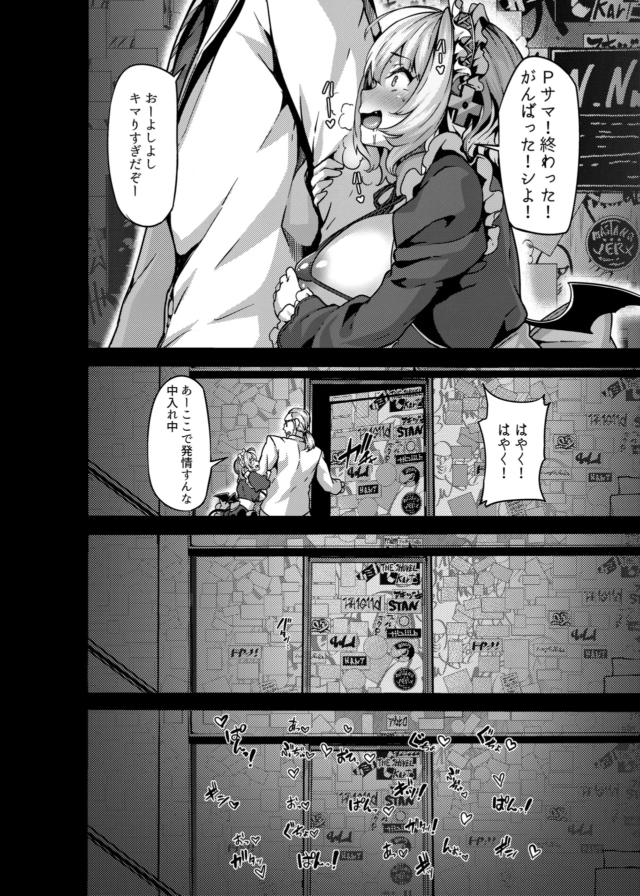 LAMINARIA 10th Anniversary Collection Page.582