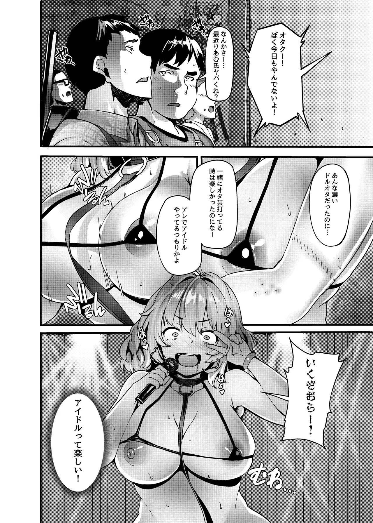 LAMINARIA 10th Anniversary Collection Page.588