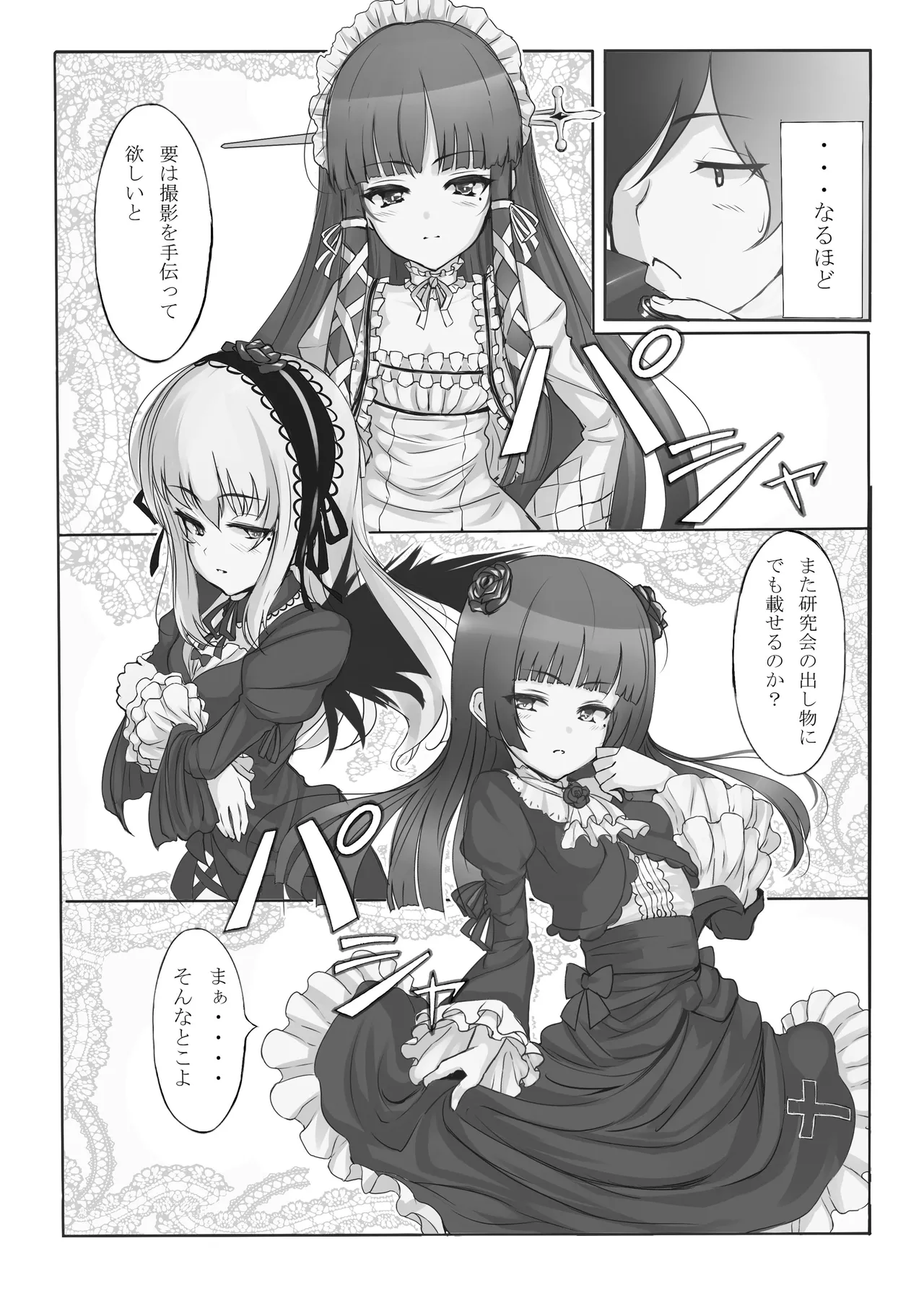 LAMINARIA 10th Anniversary Collection Page.59