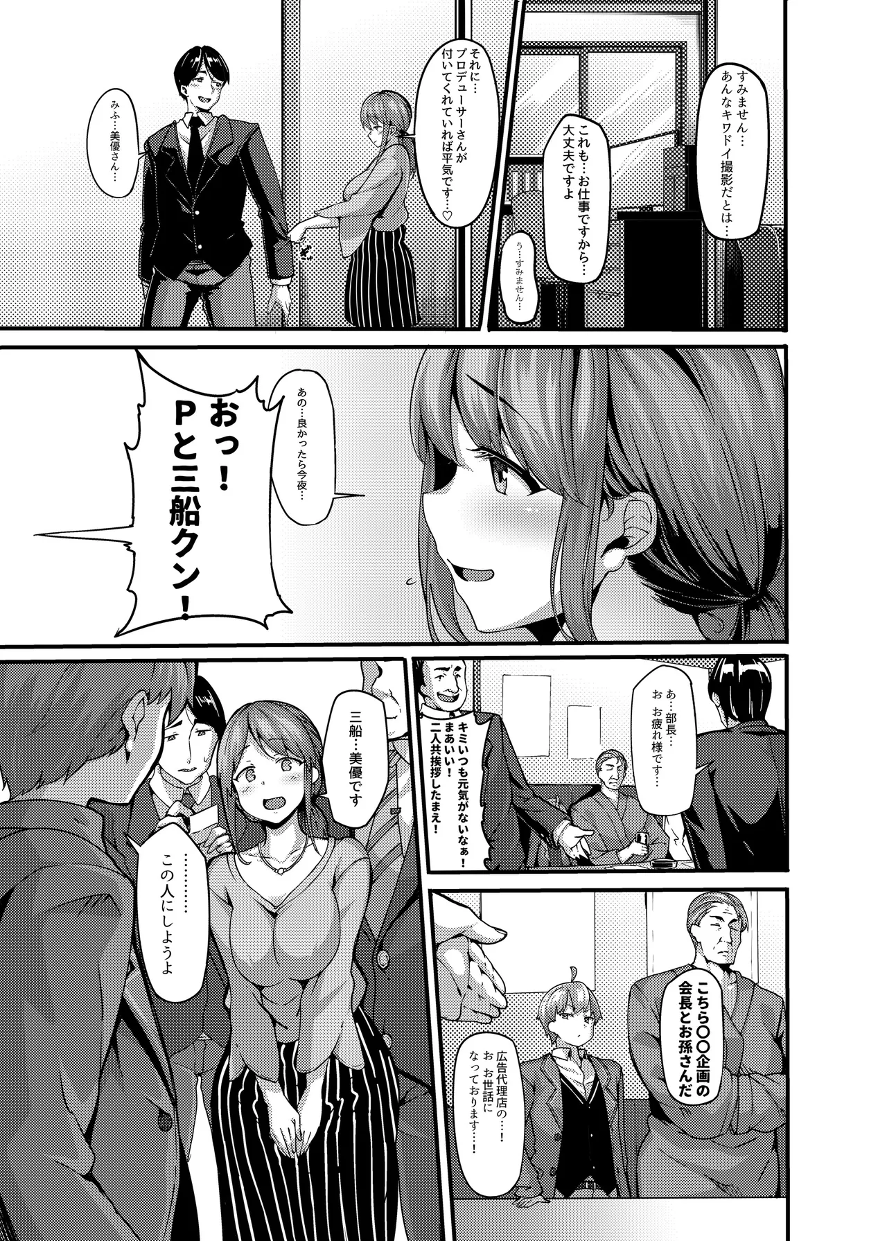 LAMINARIA 10th Anniversary Collection Page.591