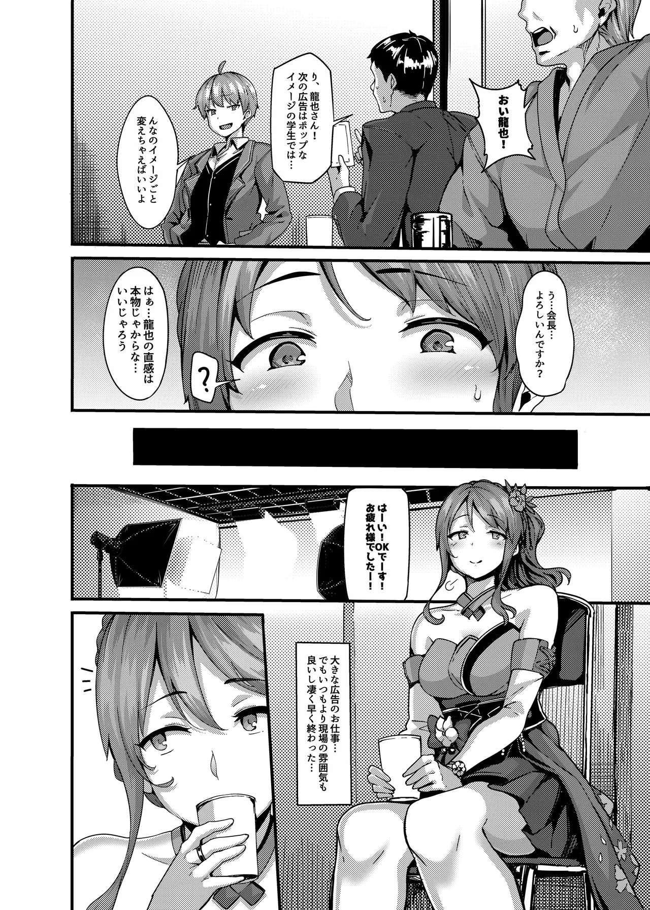 LAMINARIA 10th Anniversary Collection Page.592