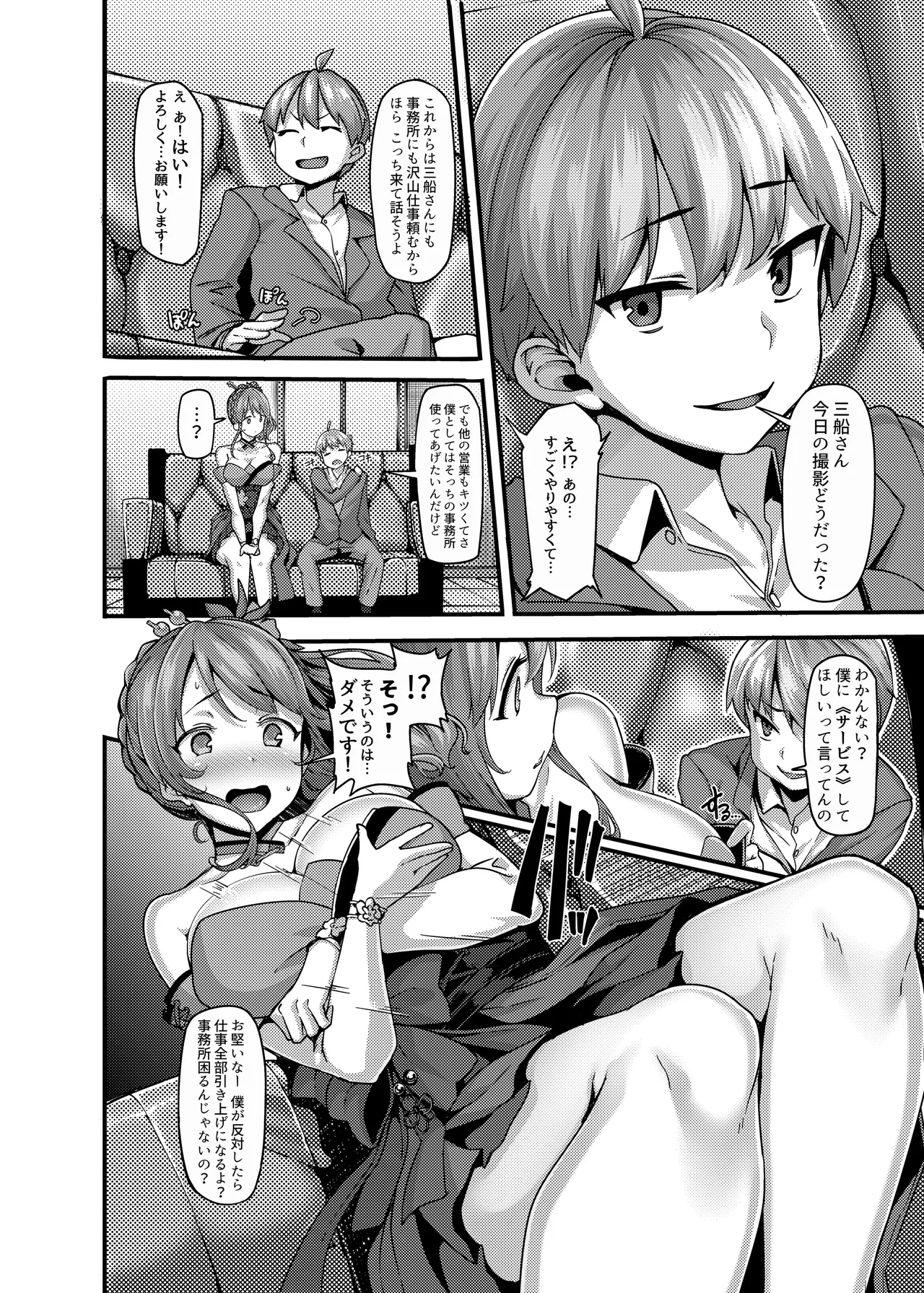 LAMINARIA 10th Anniversary Collection Page.594