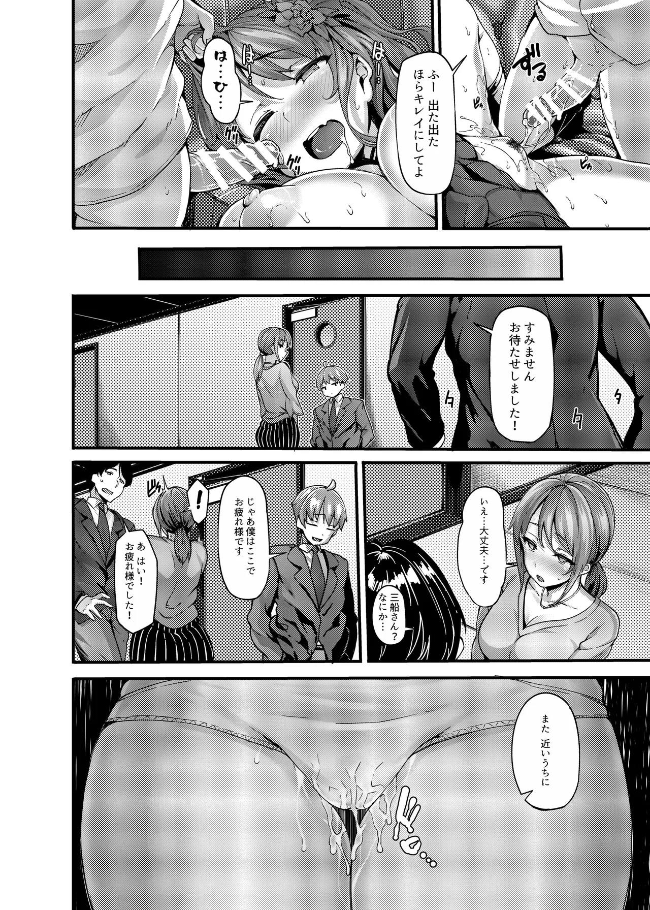 LAMINARIA 10th Anniversary Collection Page.600