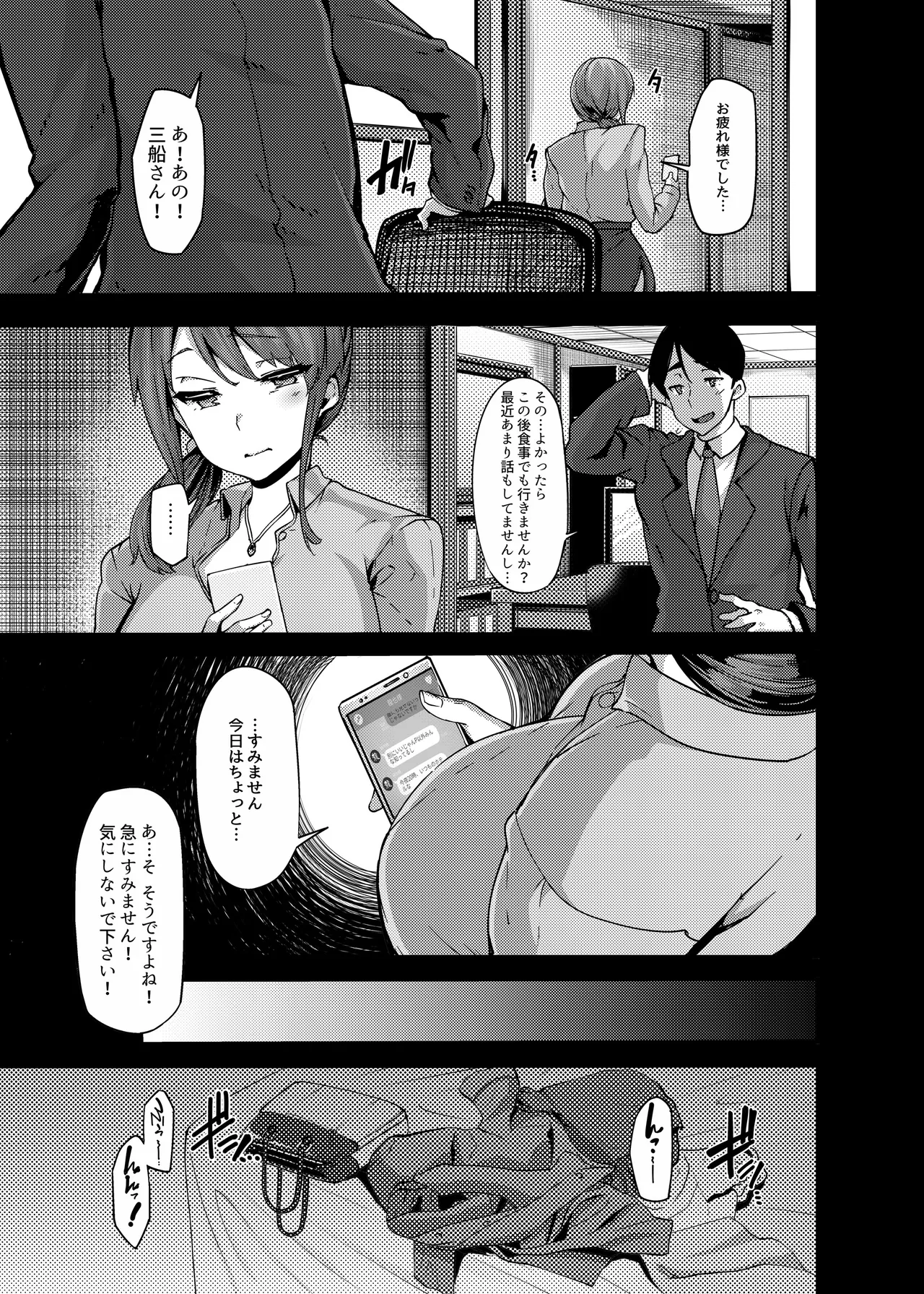 LAMINARIA 10th Anniversary Collection Page.605