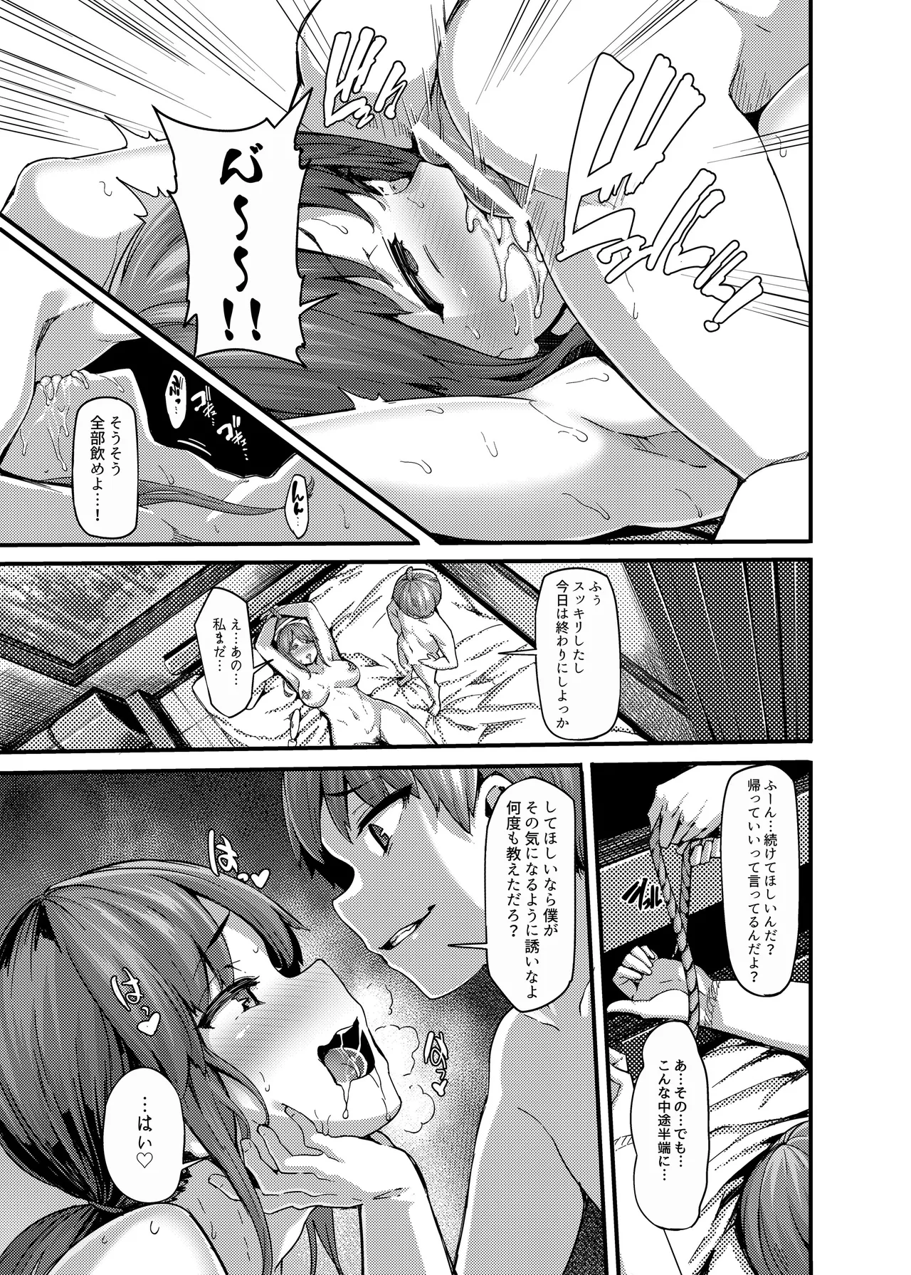 LAMINARIA 10th Anniversary Collection Page.609