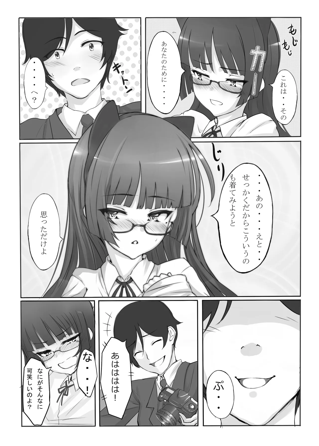 LAMINARIA 10th Anniversary Collection Page.61