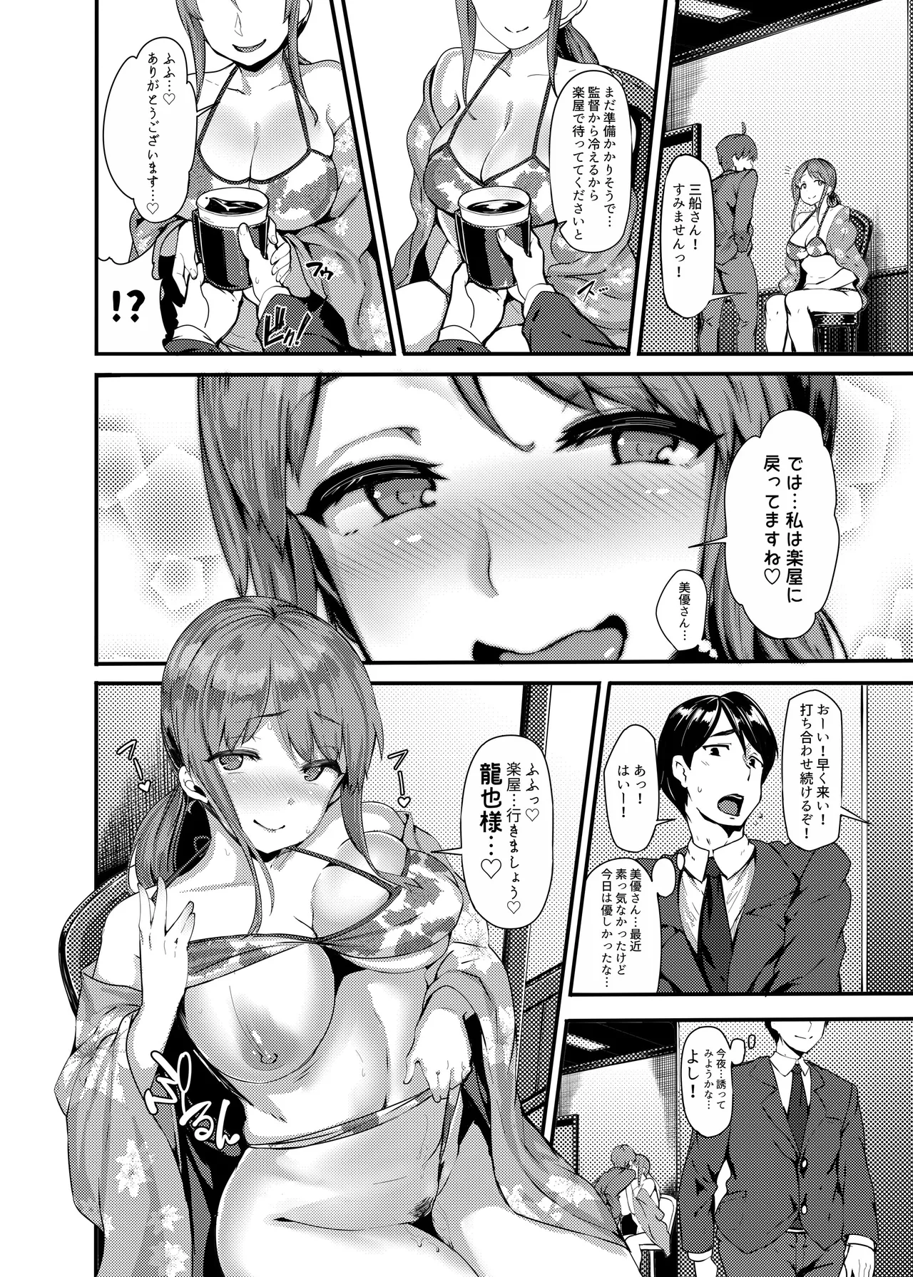 LAMINARIA 10th Anniversary Collection Page.616