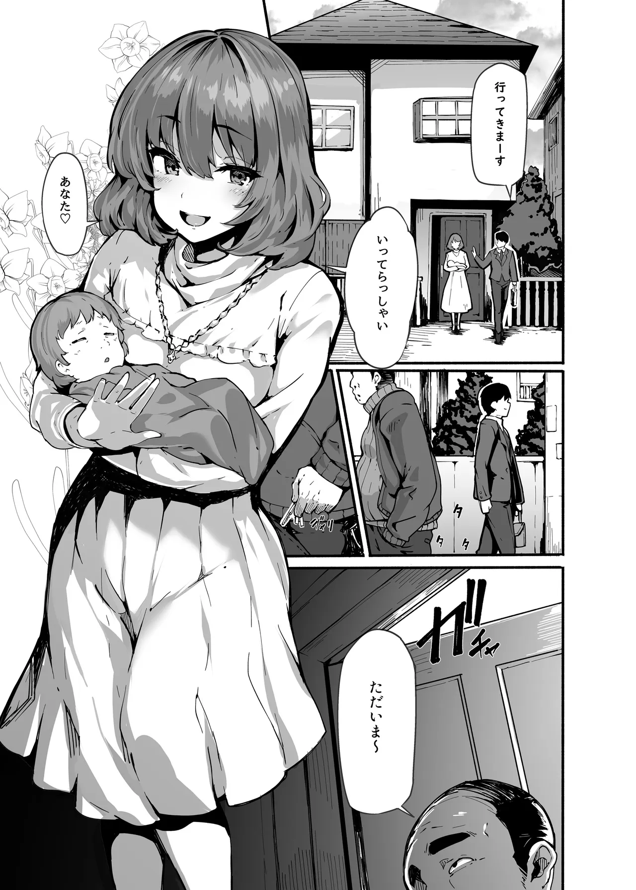 LAMINARIA 10th Anniversary Collection Page.617