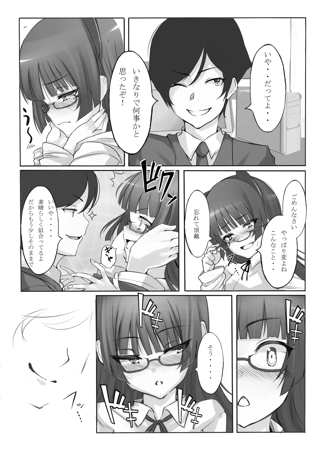 LAMINARIA 10th Anniversary Collection Page.62