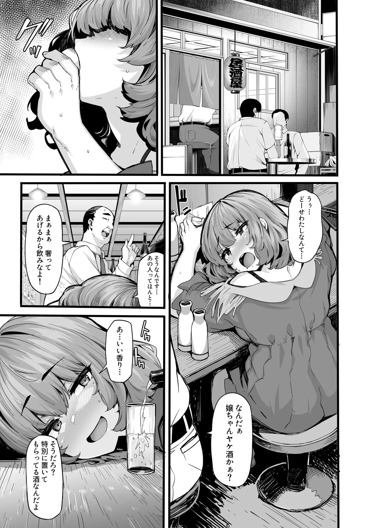 LAMINARIA 10th Anniversary Collection Page.623