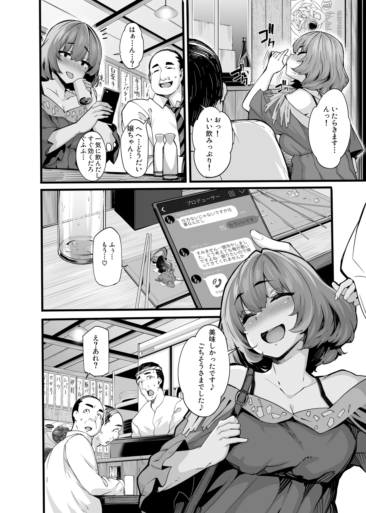 LAMINARIA 10th Anniversary Collection Page.624