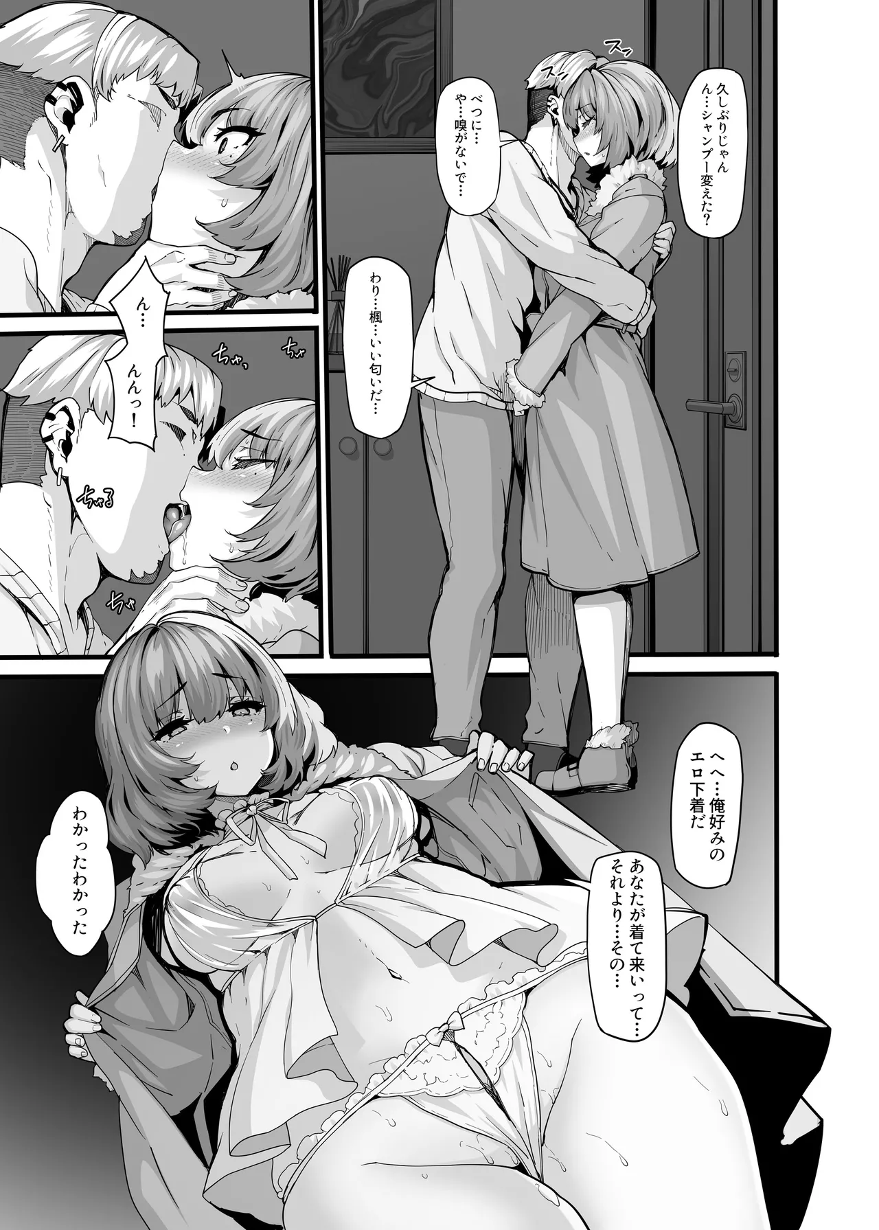 LAMINARIA 10th Anniversary Collection Page.629
